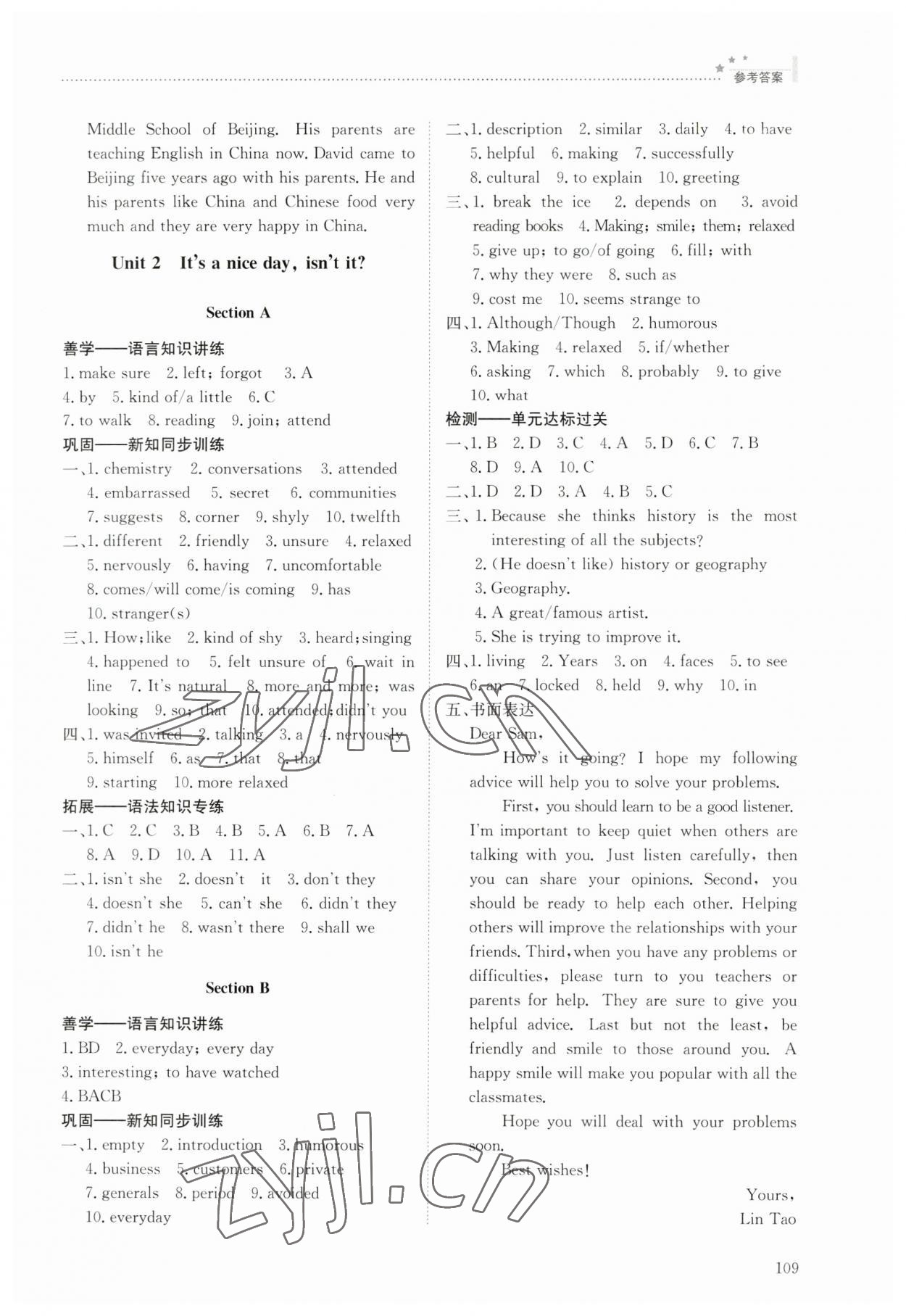 2023年同步練習(xí)冊明天出版社八年級英語下冊魯教版54制 第2頁