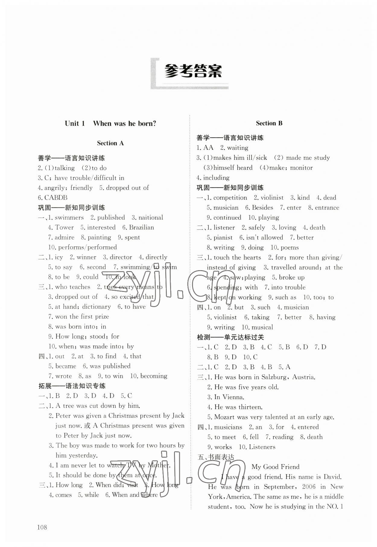 2023年同步練習冊明天出版社八年級英語下冊魯教版54制 第1頁