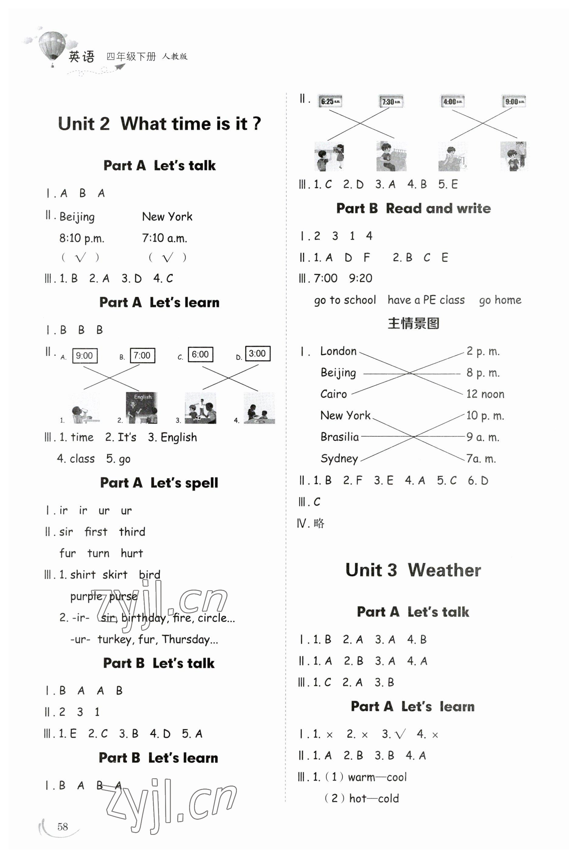 2023年同步練習冊山東科學技術(shù)出版社四年級英語下冊人教版 第2頁