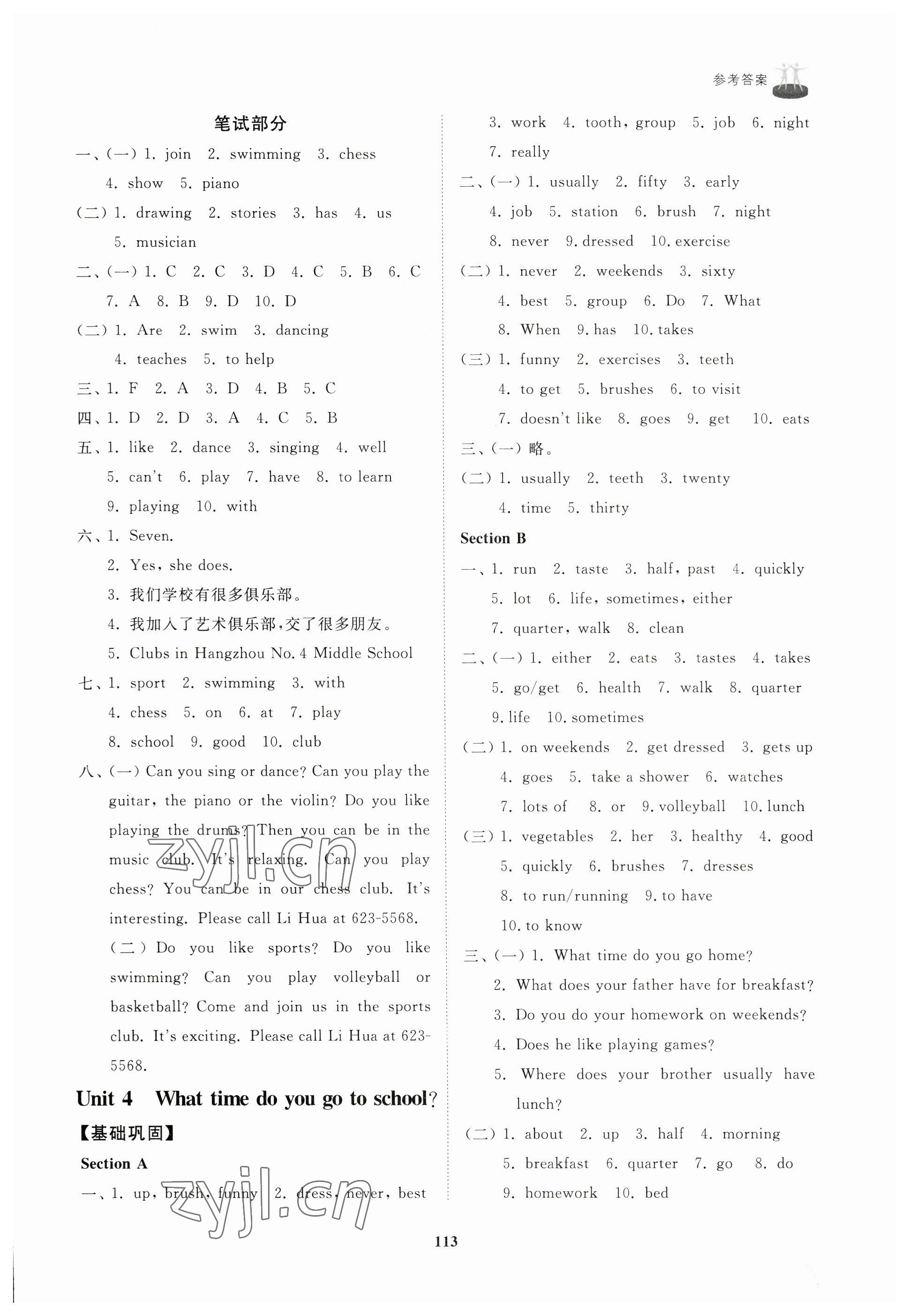 2023年初中同步練習冊六年級英語下冊魯教版54制山東友誼出版社 第5頁