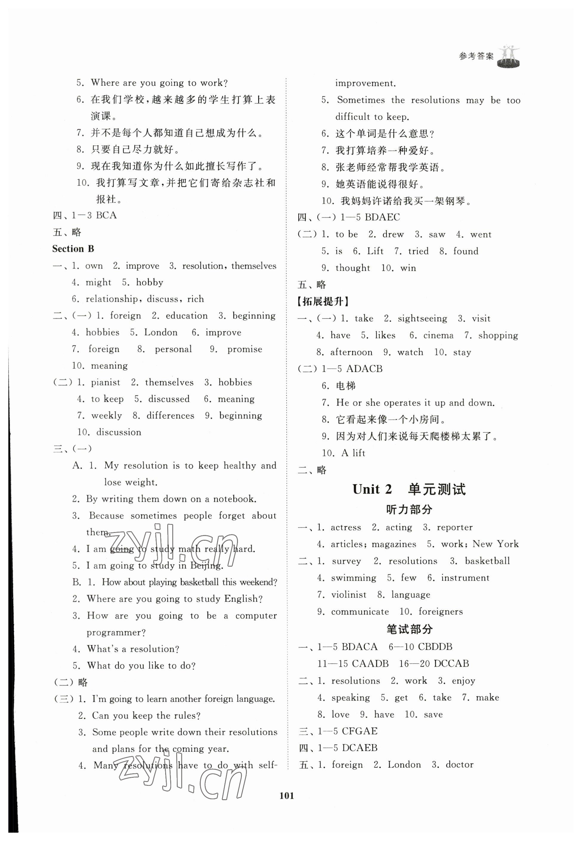 2023年初中同步練習(xí)冊七年級英語下冊魯教版54制山東友誼出版社 第3頁