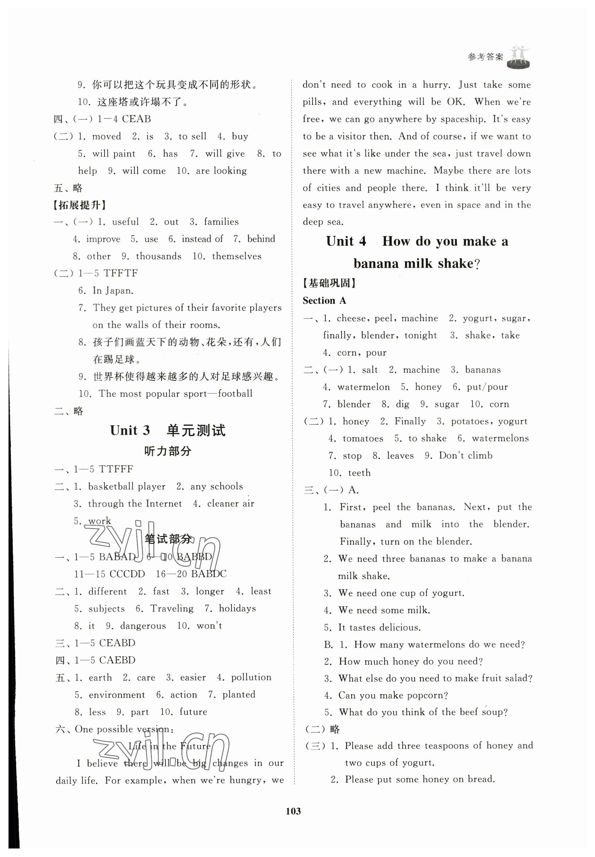 2023年初中同步練習(xí)冊七年級英語下冊魯教版54制山東友誼出版社 第5頁