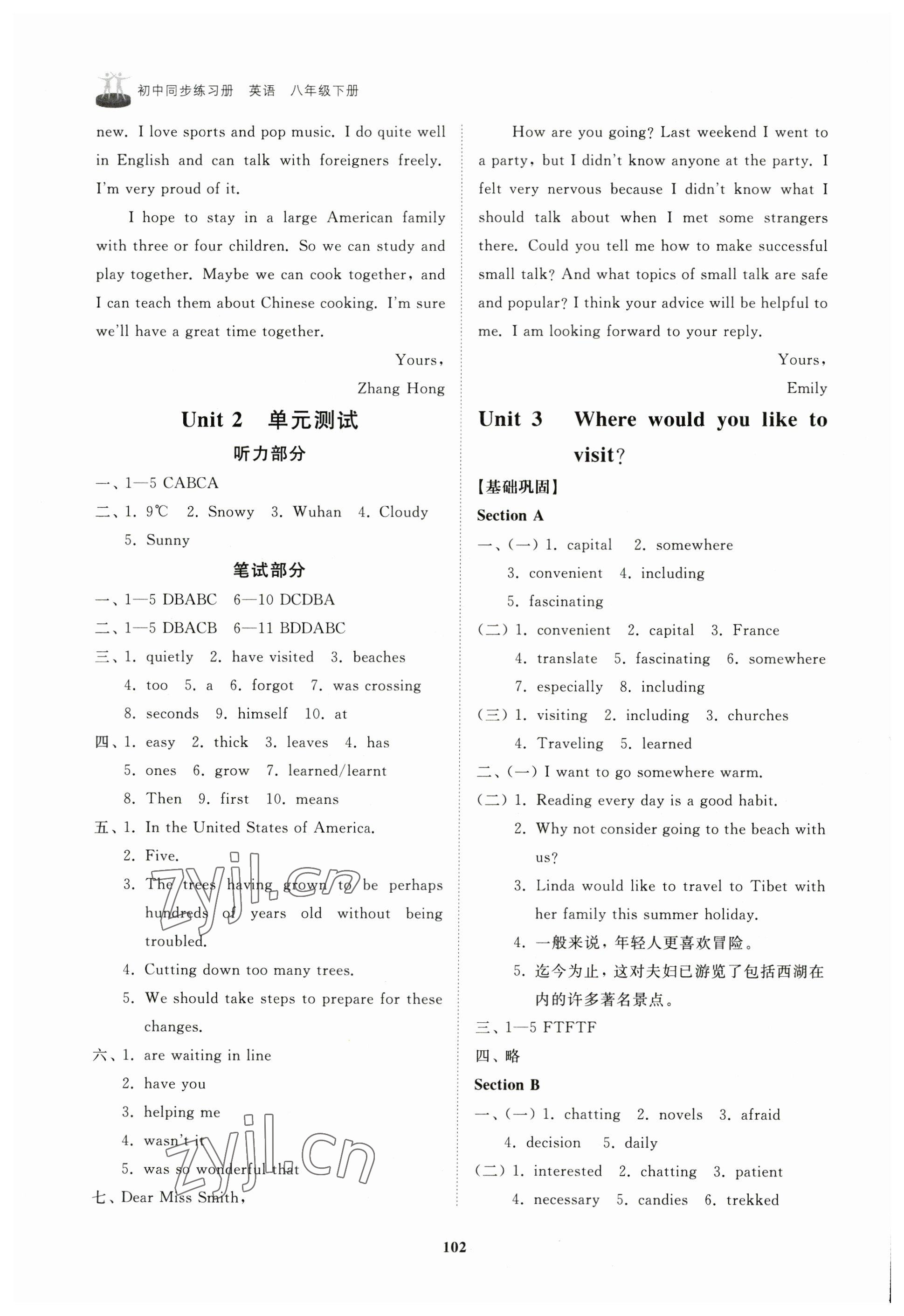 2023年初中同步練習(xí)冊八年級英語下冊魯教版54制山東友誼出版社 參考答案第4頁