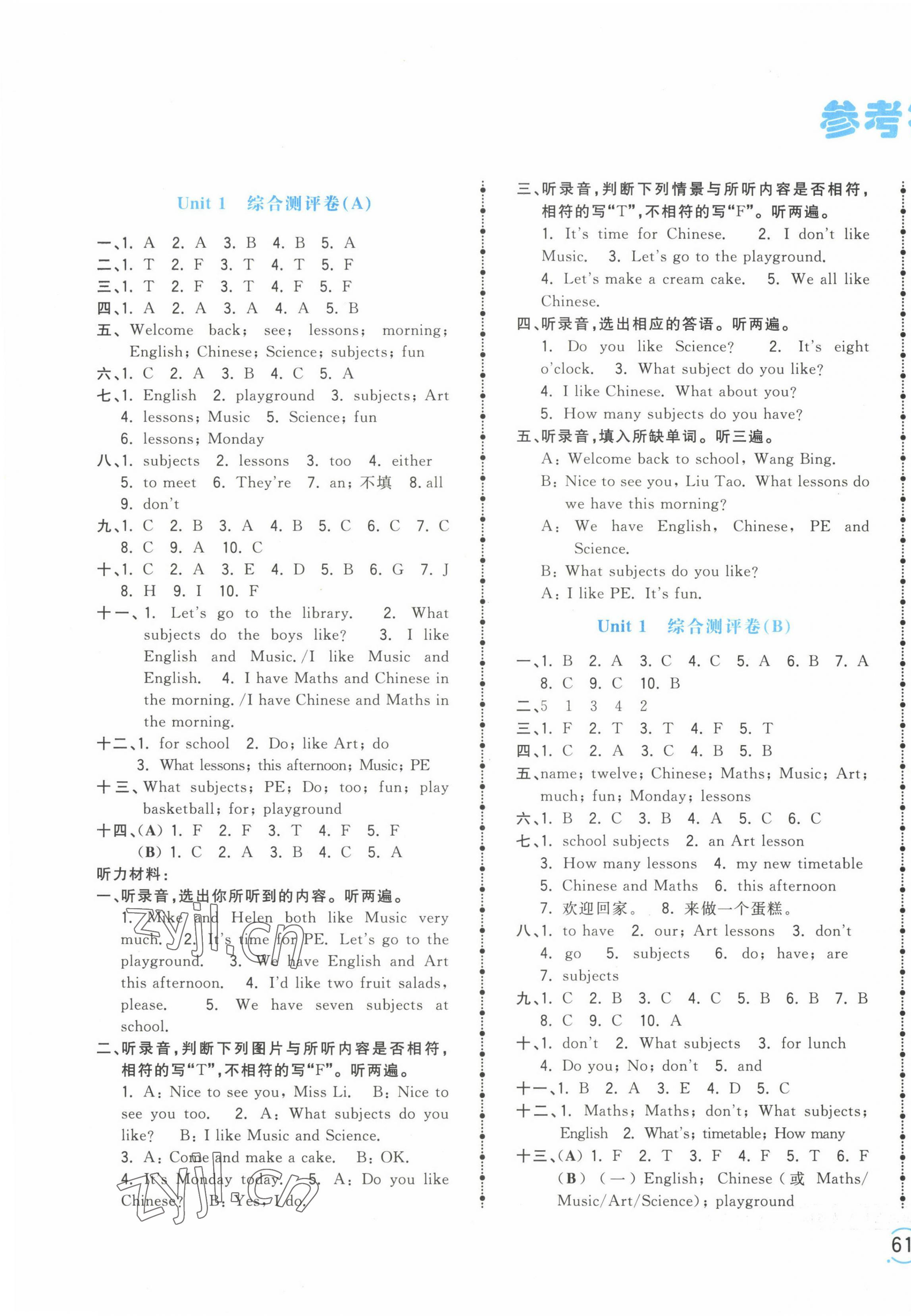 2023年奪冠金卷四年級(jí)英語(yǔ)下冊(cè)譯林版 第1頁(yè)