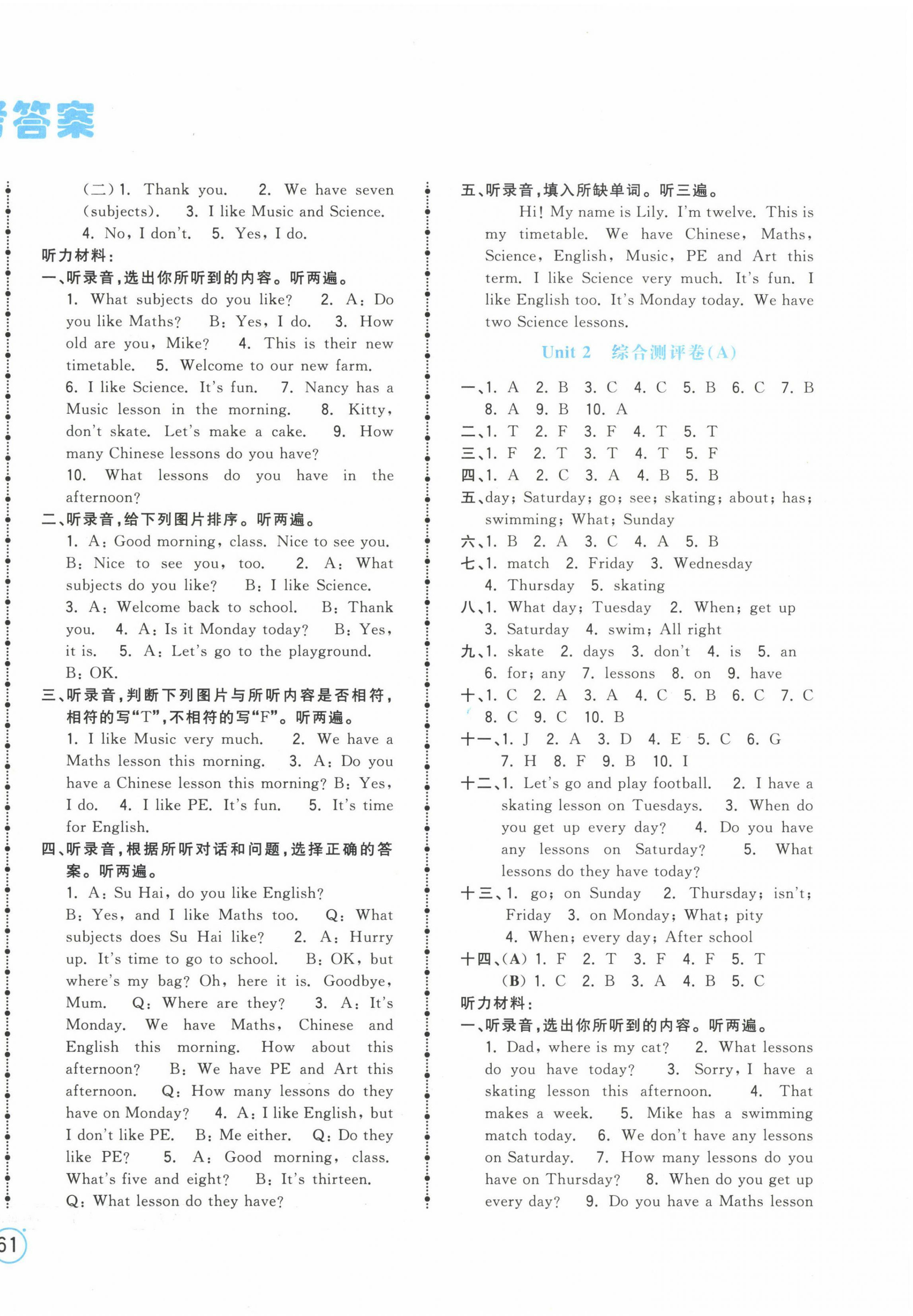 2023年奪冠金卷四年級英語下冊譯林版 第2頁