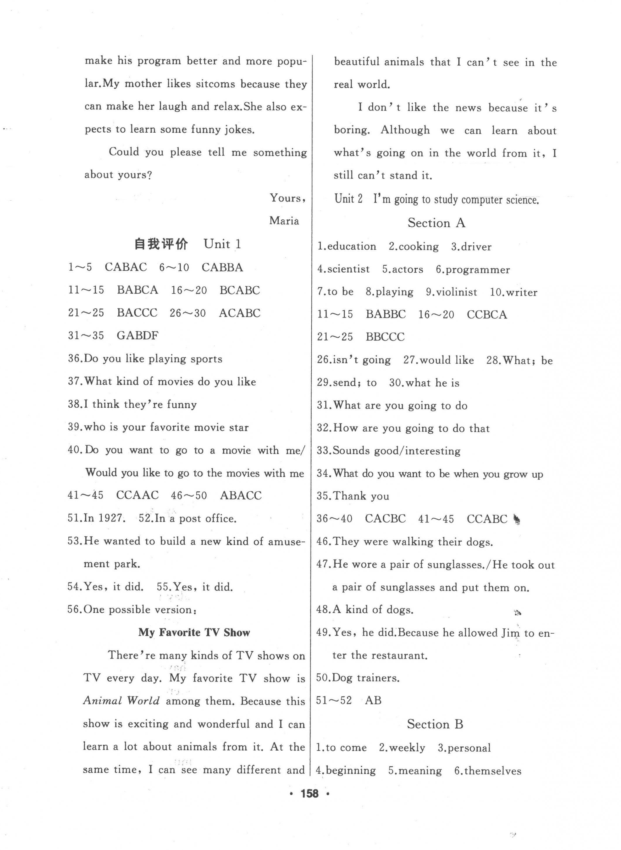 2023年試題優(yōu)化課堂同步七年級英語下冊魯教版54制 第2頁