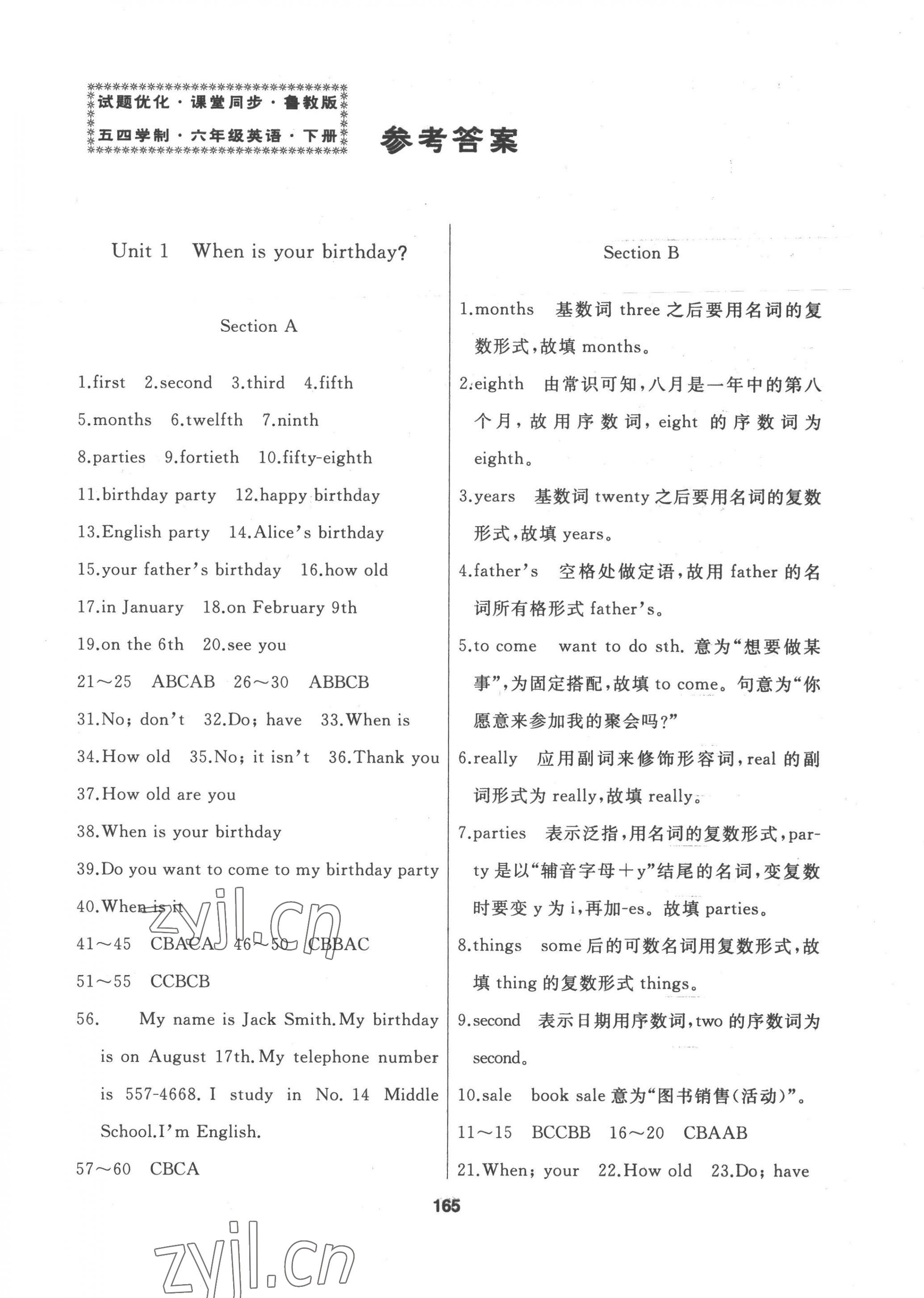 2023年試題優(yōu)化課堂同步六年級(jí)英語(yǔ)下冊(cè)魯教版54制 第1頁(yè)