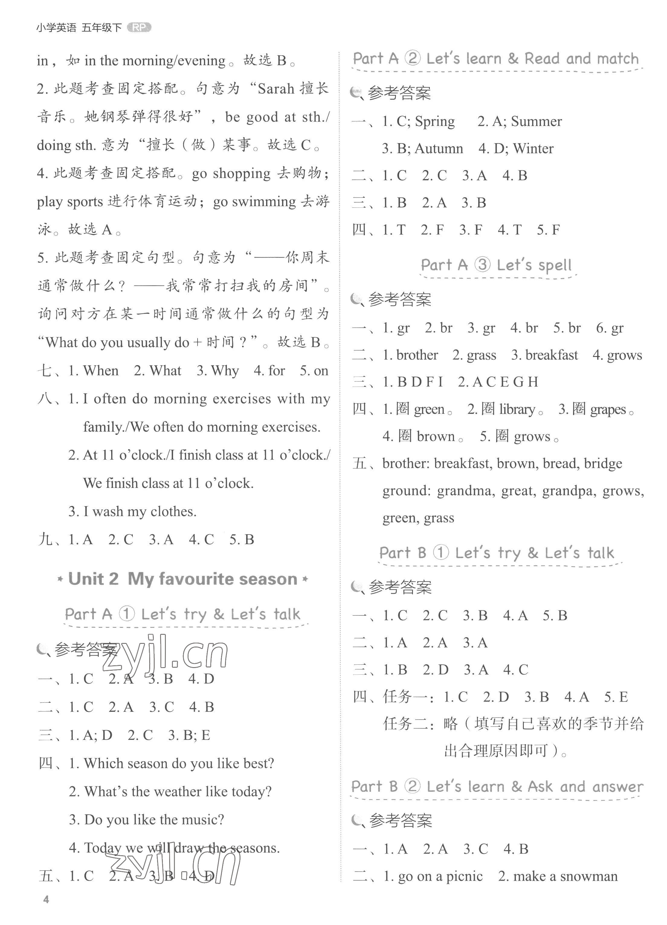 2023年新東方優學練五年級英語下冊人教版 參考答案第4頁