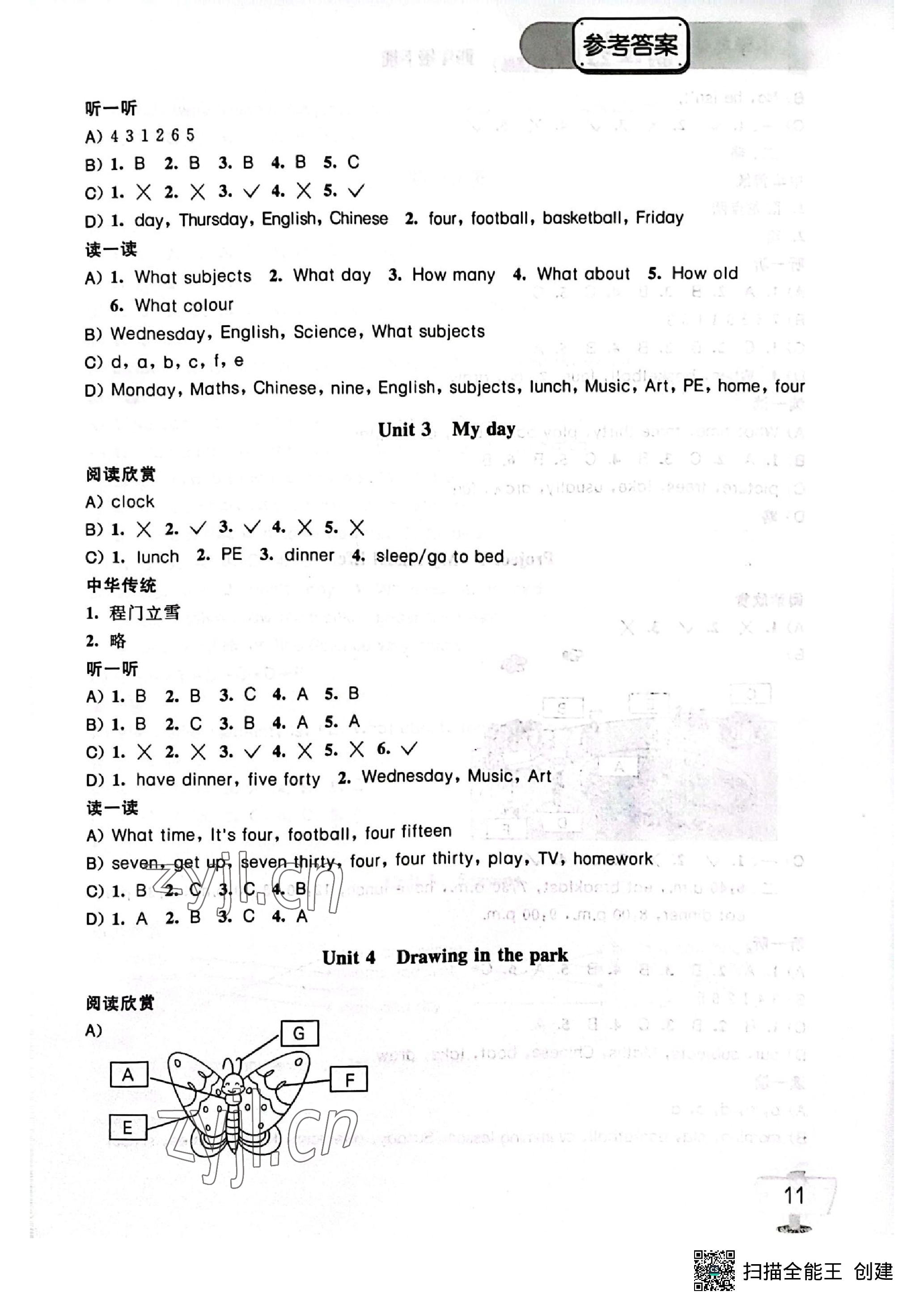 2023年英語聽讀空間四年級下冊加強(qiáng)版 參考答案第2頁