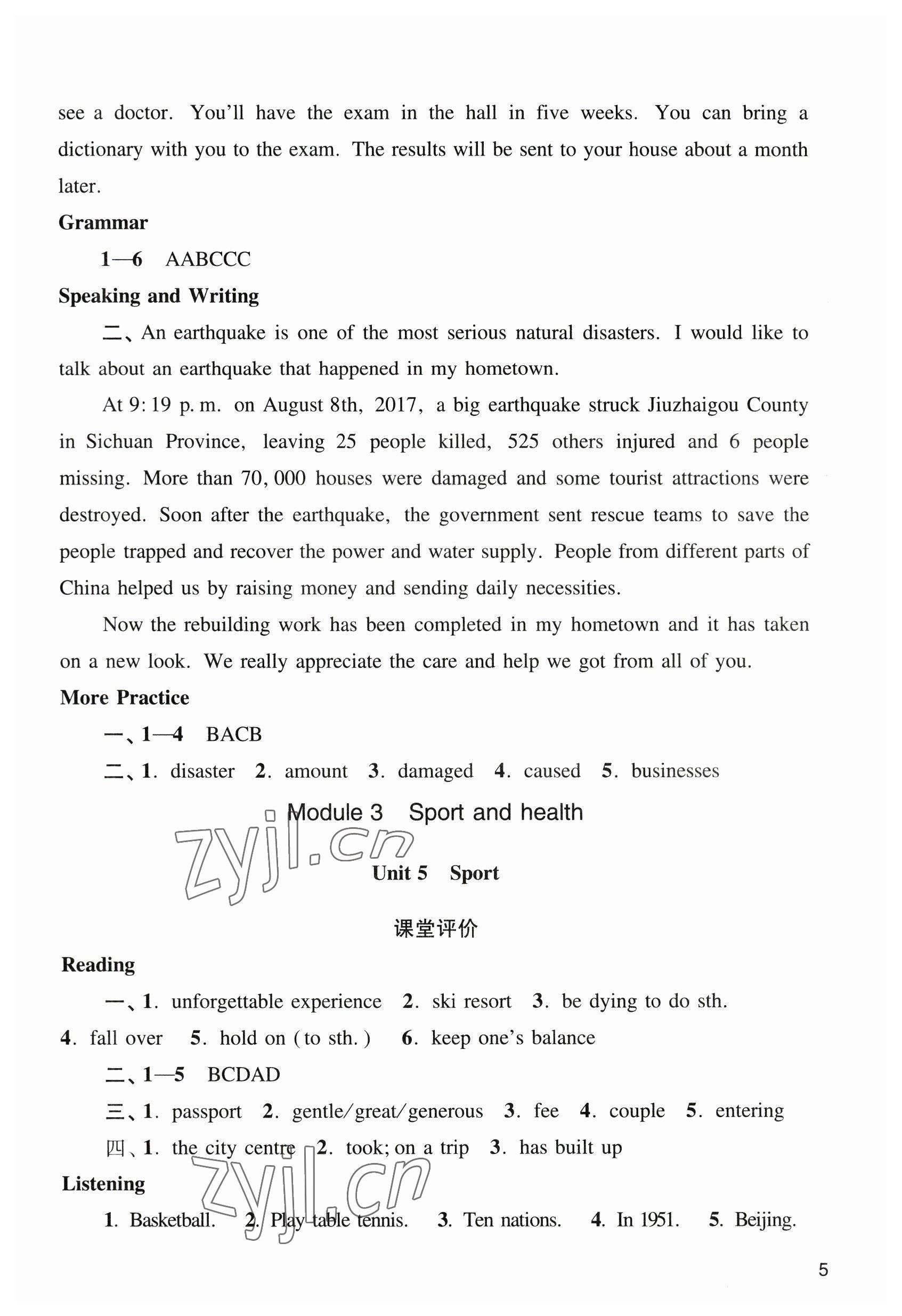 2023年陽光學(xué)業(yè)評價(jià)九年級英語下冊滬教版 參考答案第5頁