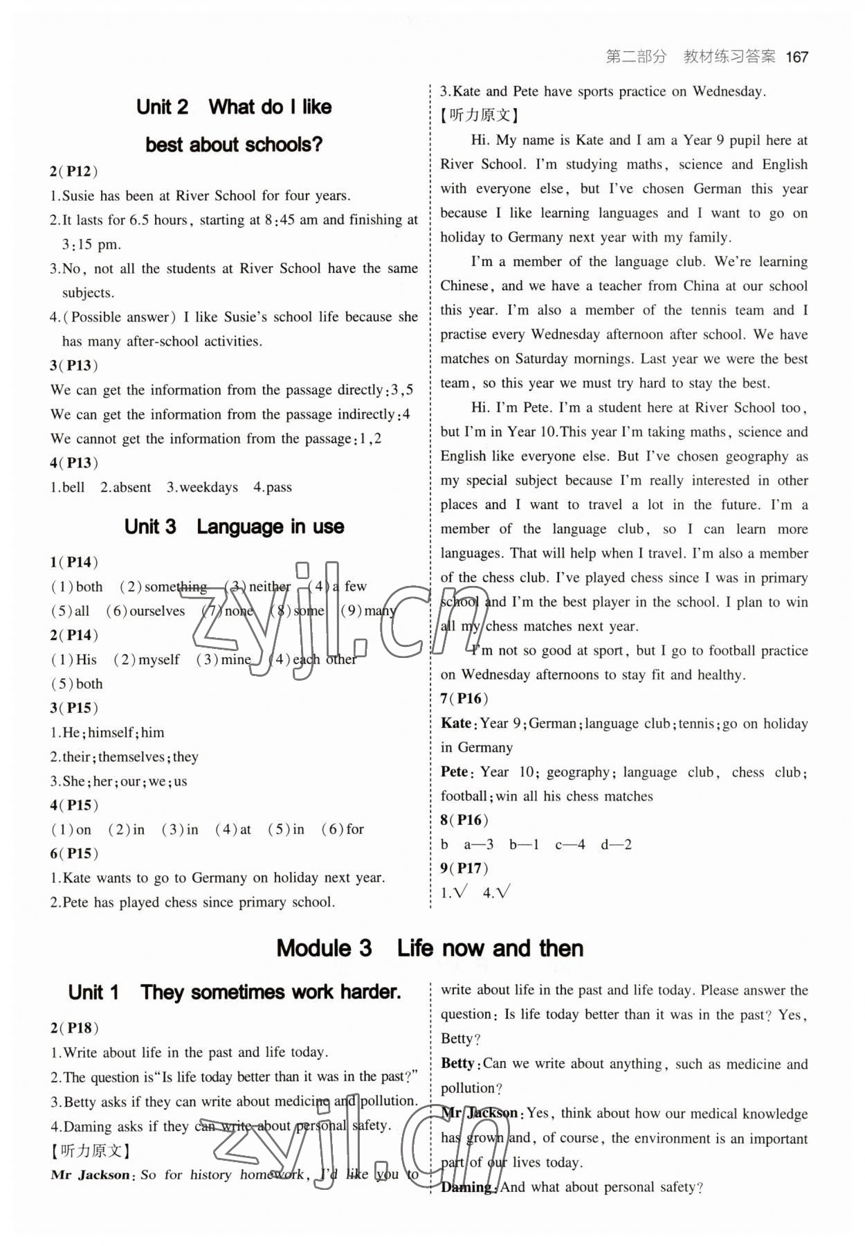 2023年教材课本九年级英语下册外研版 参考答案第3页