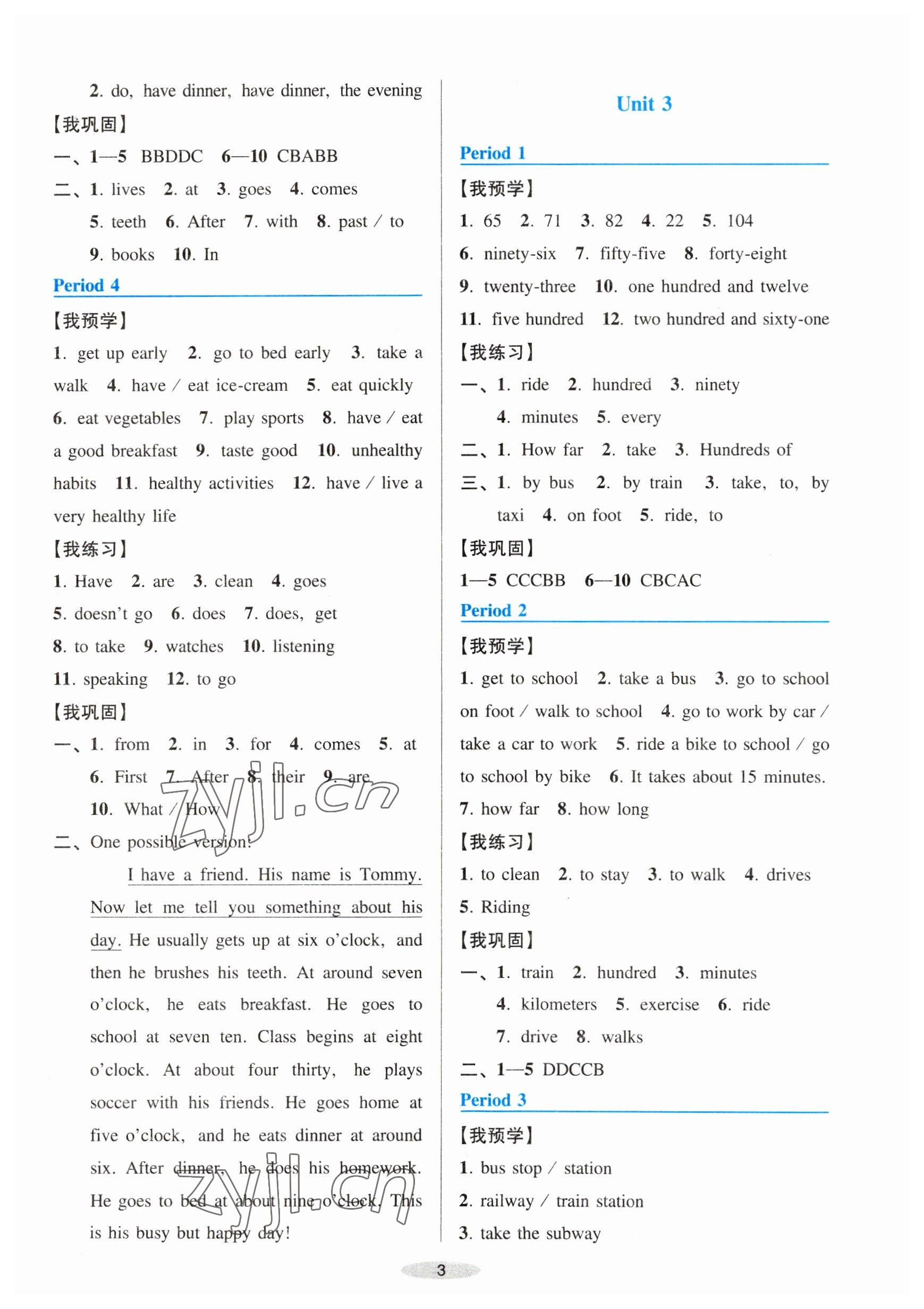 2023年預(yù)學(xué)與導(dǎo)學(xué)七年級英語下冊人教版 參考答案第3頁