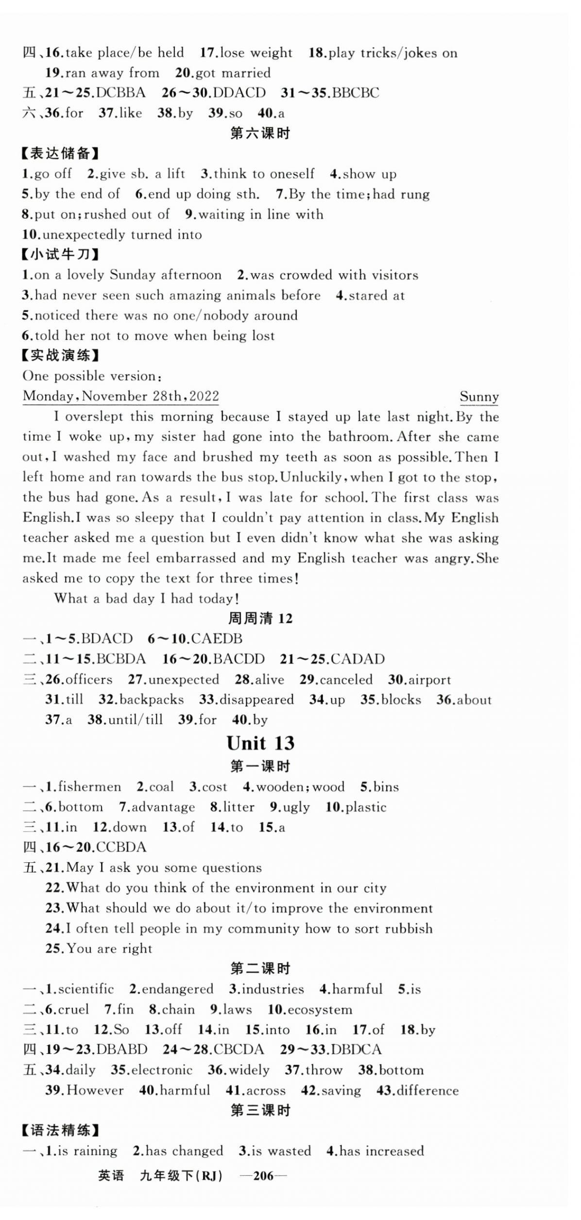 2023年四清導(dǎo)航九年級(jí)英語下冊(cè)人教版河南專版 第6頁