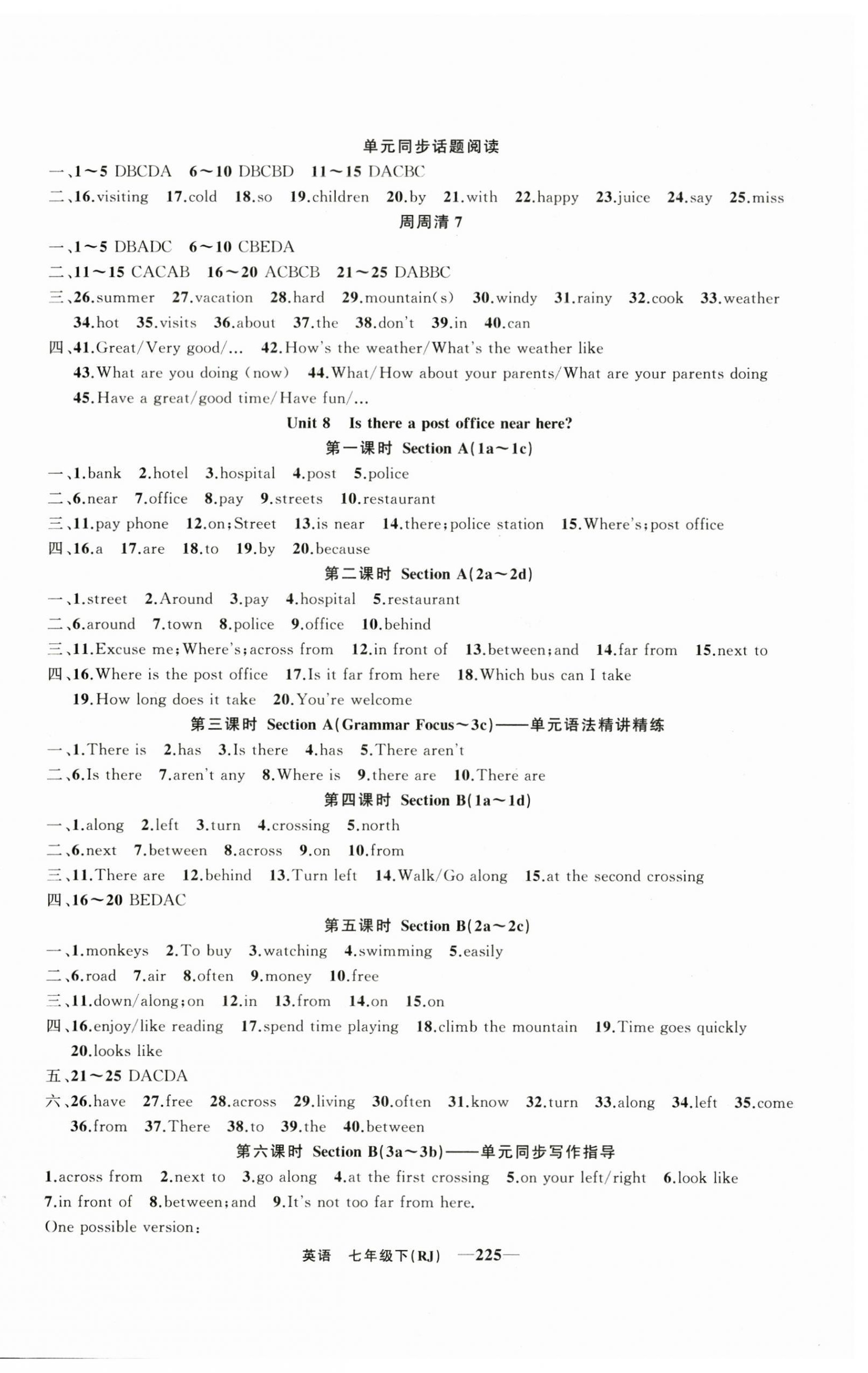 2023年四清導(dǎo)航七年級(jí)英語下冊(cè)人教版河南專版 第9頁