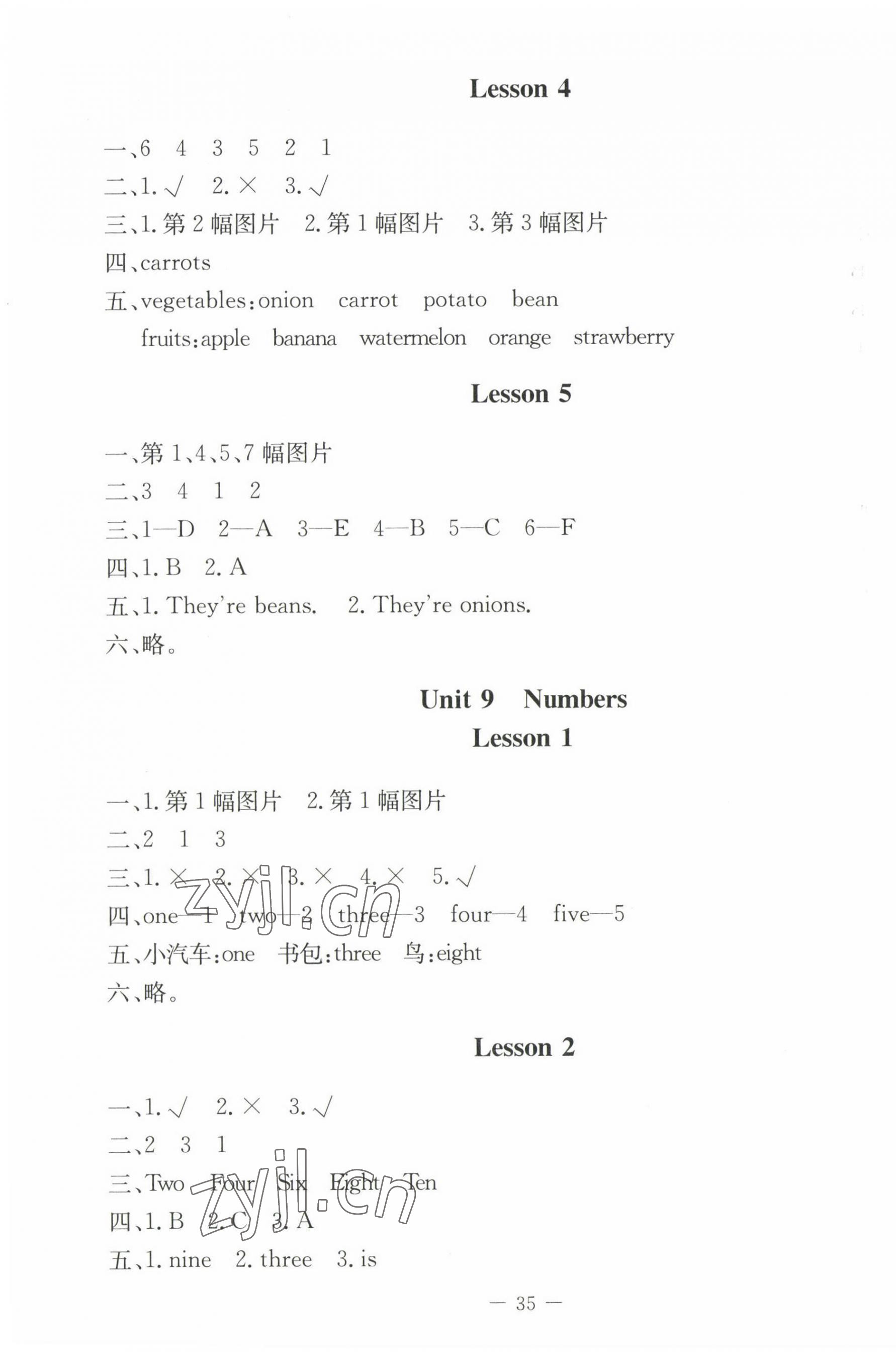 2023年課堂精練三年級英語下冊北師大版 第3頁