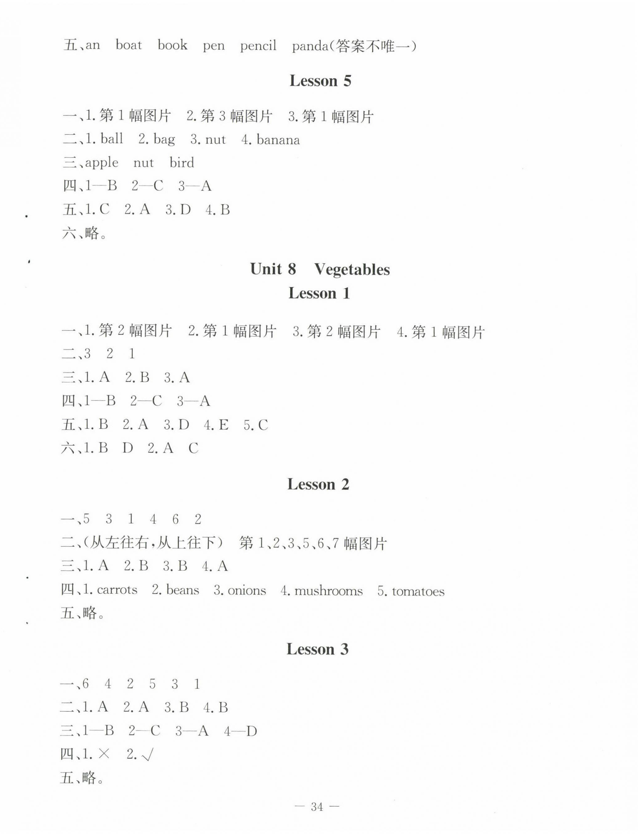 2023年課堂精練三年級(jí)英語(yǔ)下冊(cè)北師大版 第2頁(yè)