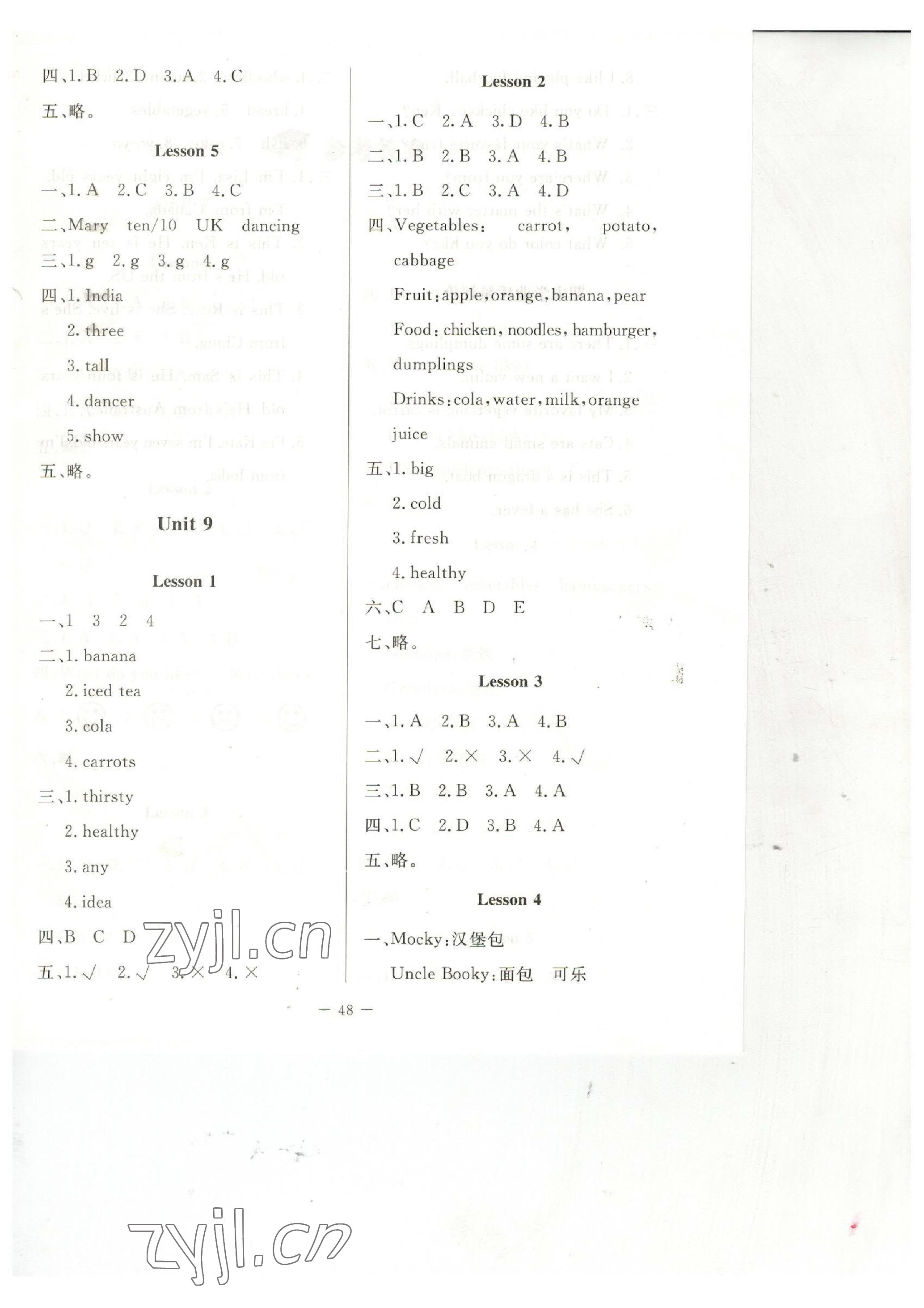 2023年課堂精練四年級(jí)英語下冊(cè)北師大版 參考答案第3頁