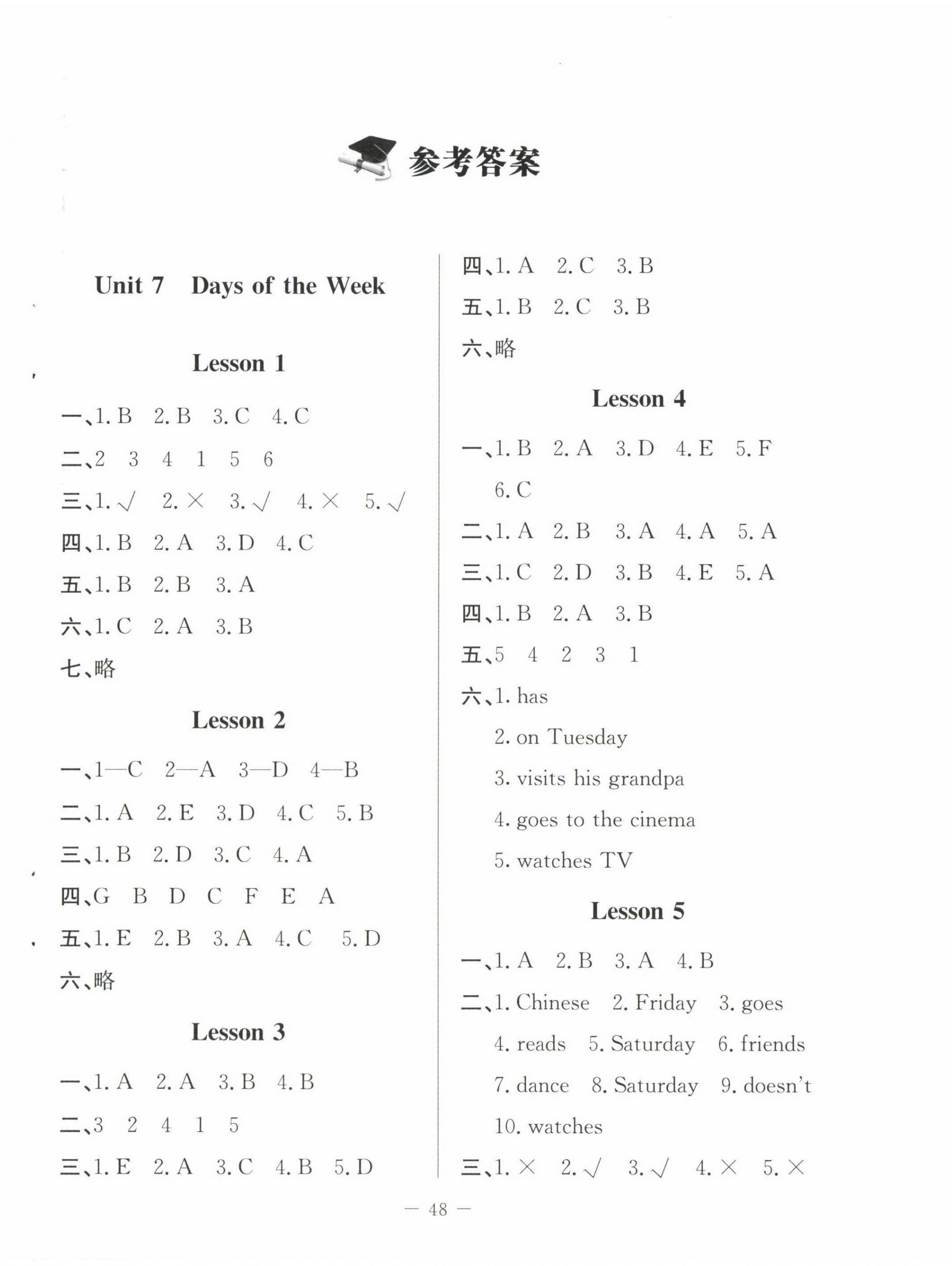 2023年課堂精練五年級(jí)英語下冊(cè)北師大版 第4頁