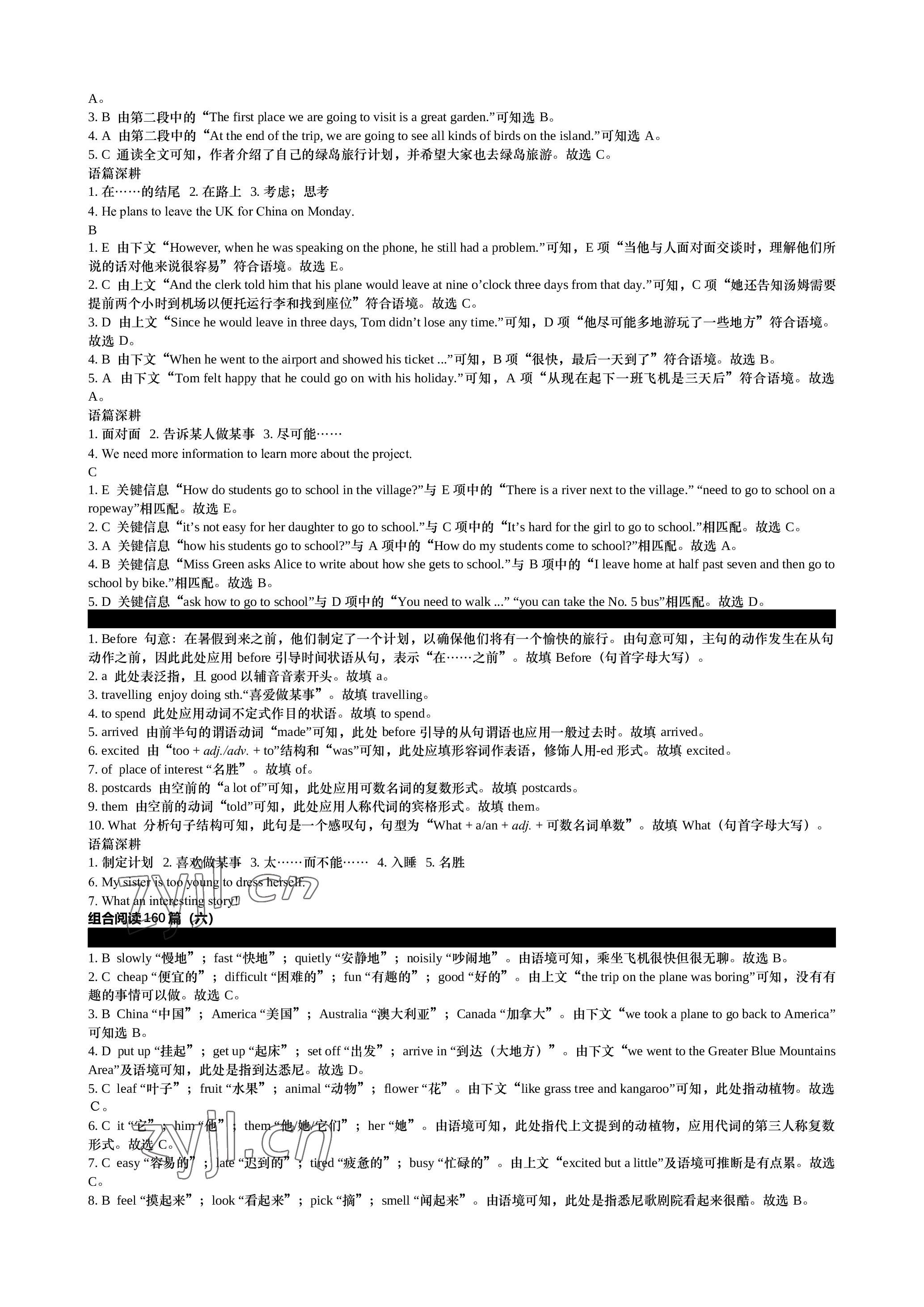 2023年春如金卷初中英语组合阅读160篇七年级 参考答案第6页