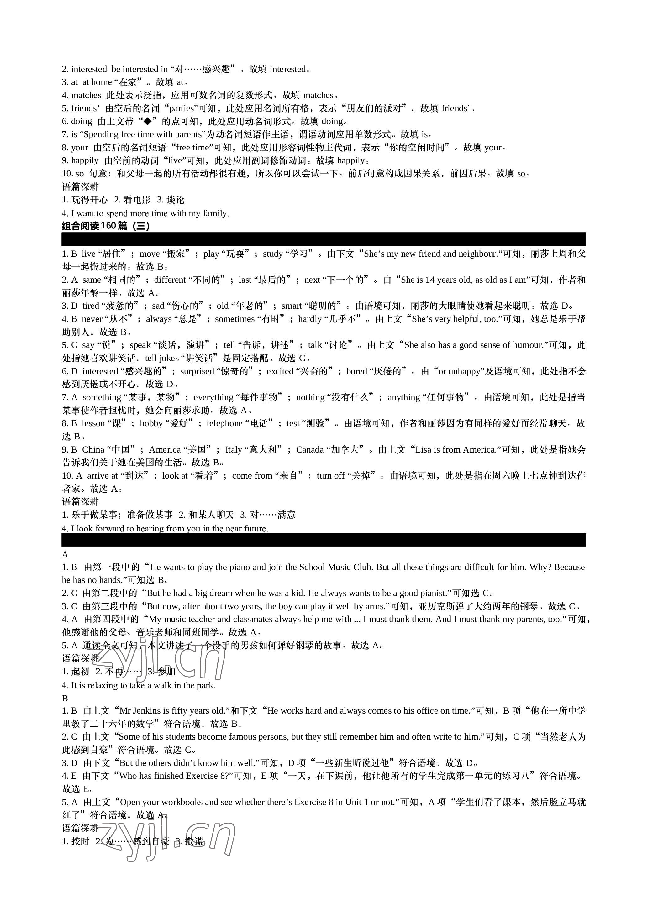 2023年春如金卷初中英语组合阅读160篇七年级 参考答案第3页