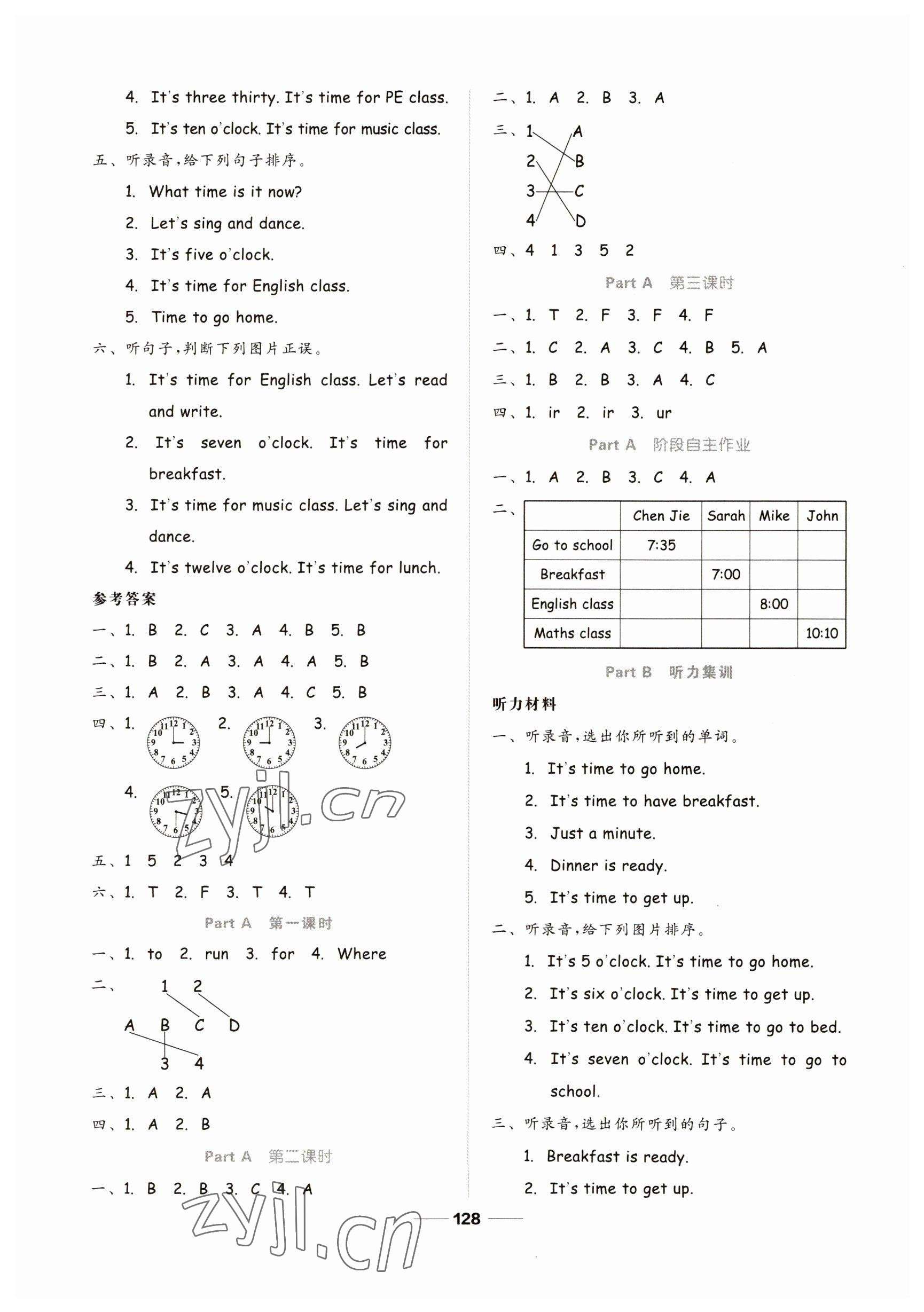 2023年新思維伴你學(xué)四年級英語下冊人教版 第4頁