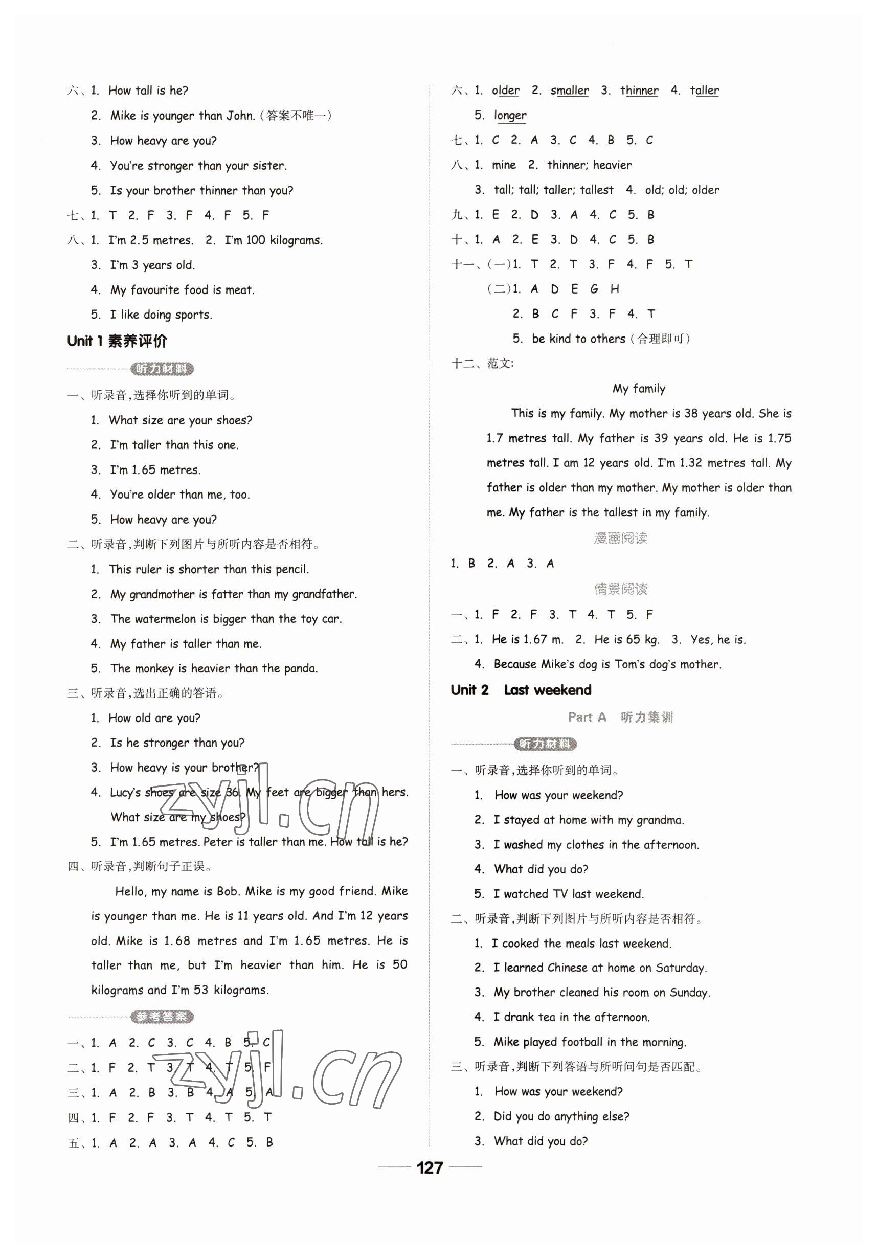 2023年新思維伴你學六年級英語下冊人教版 第3頁