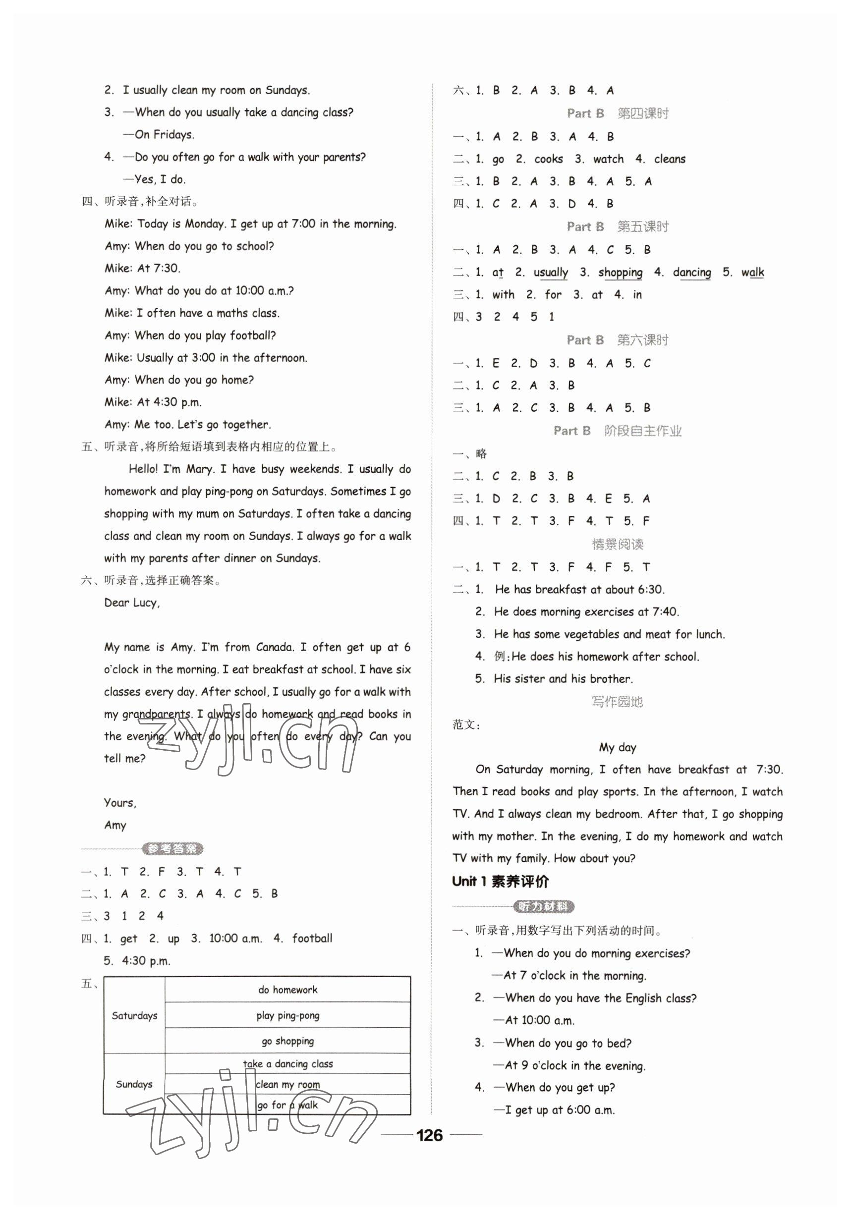 2023年新思維伴你學(xué)五年級英語下冊人教版 第2頁