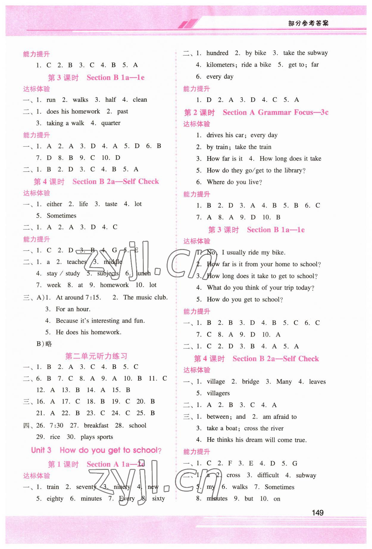 2023年新課程學(xué)習(xí)輔導(dǎo)七年級(jí)英語下冊(cè)人教版 參考答案第3頁