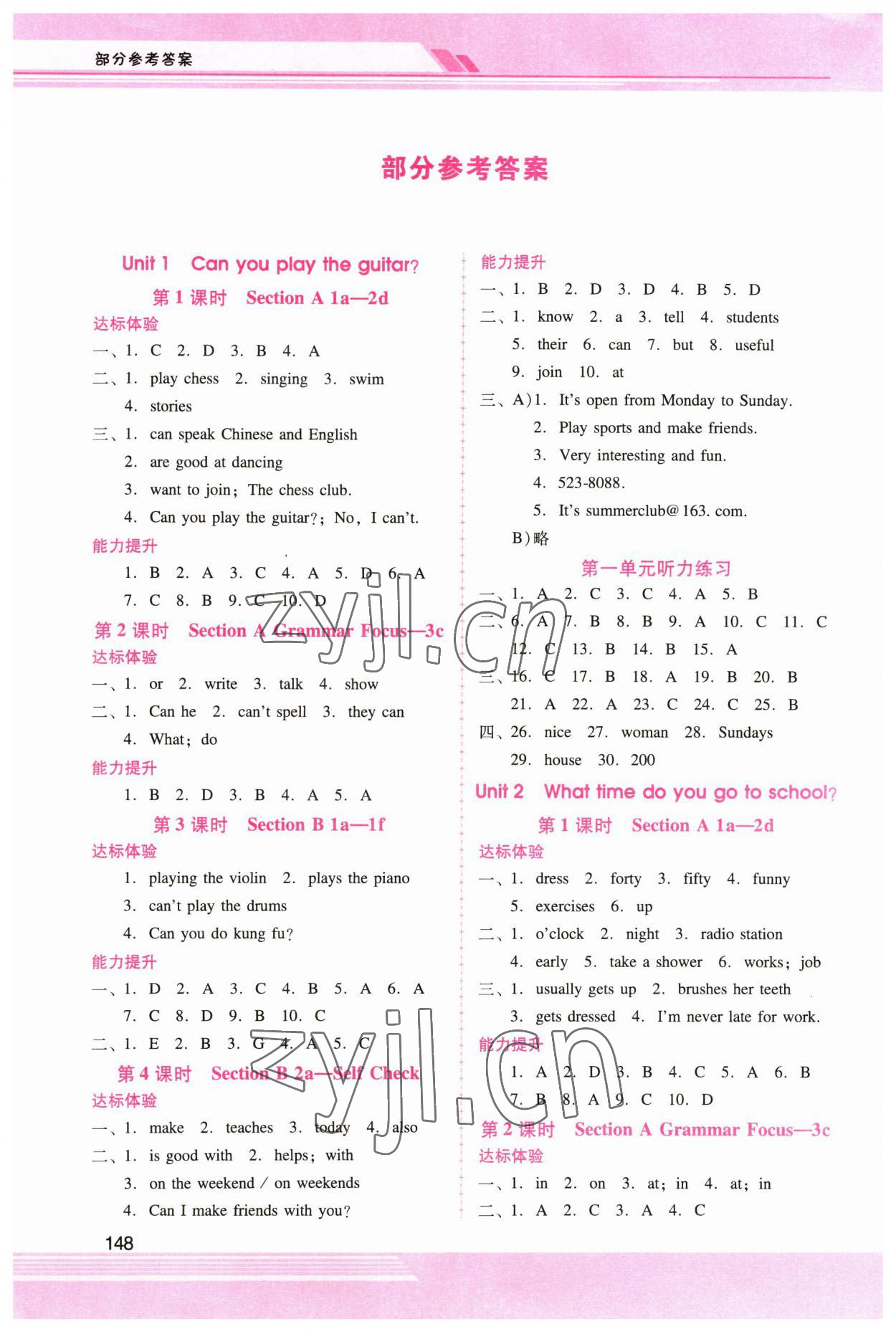 2023年新課程學(xué)習(xí)輔導(dǎo)七年級(jí)英語下冊(cè)人教版 參考答案第2頁