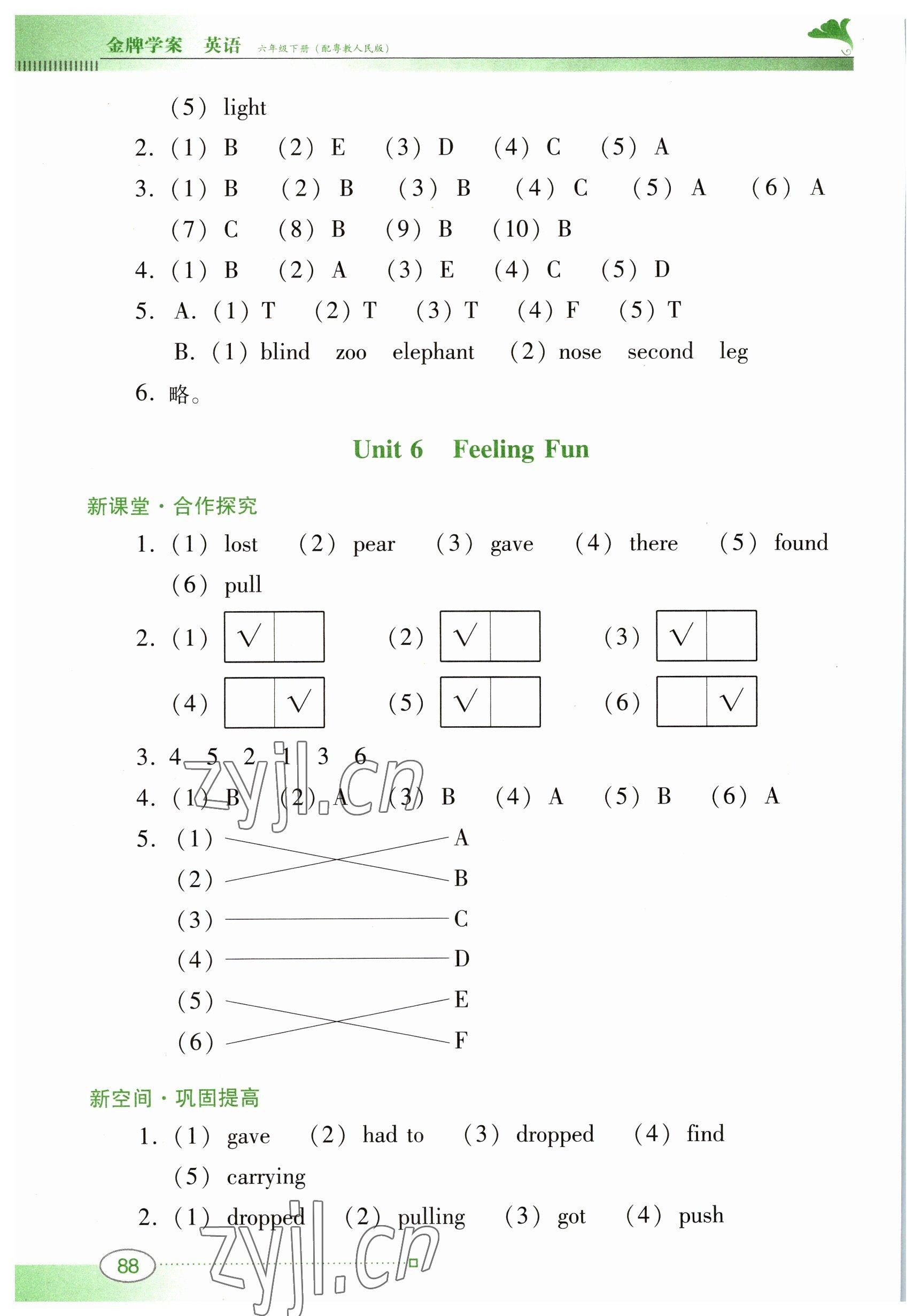 2023年南方新课堂金牌学案六年级英语下册粤人版 参考答案第8页