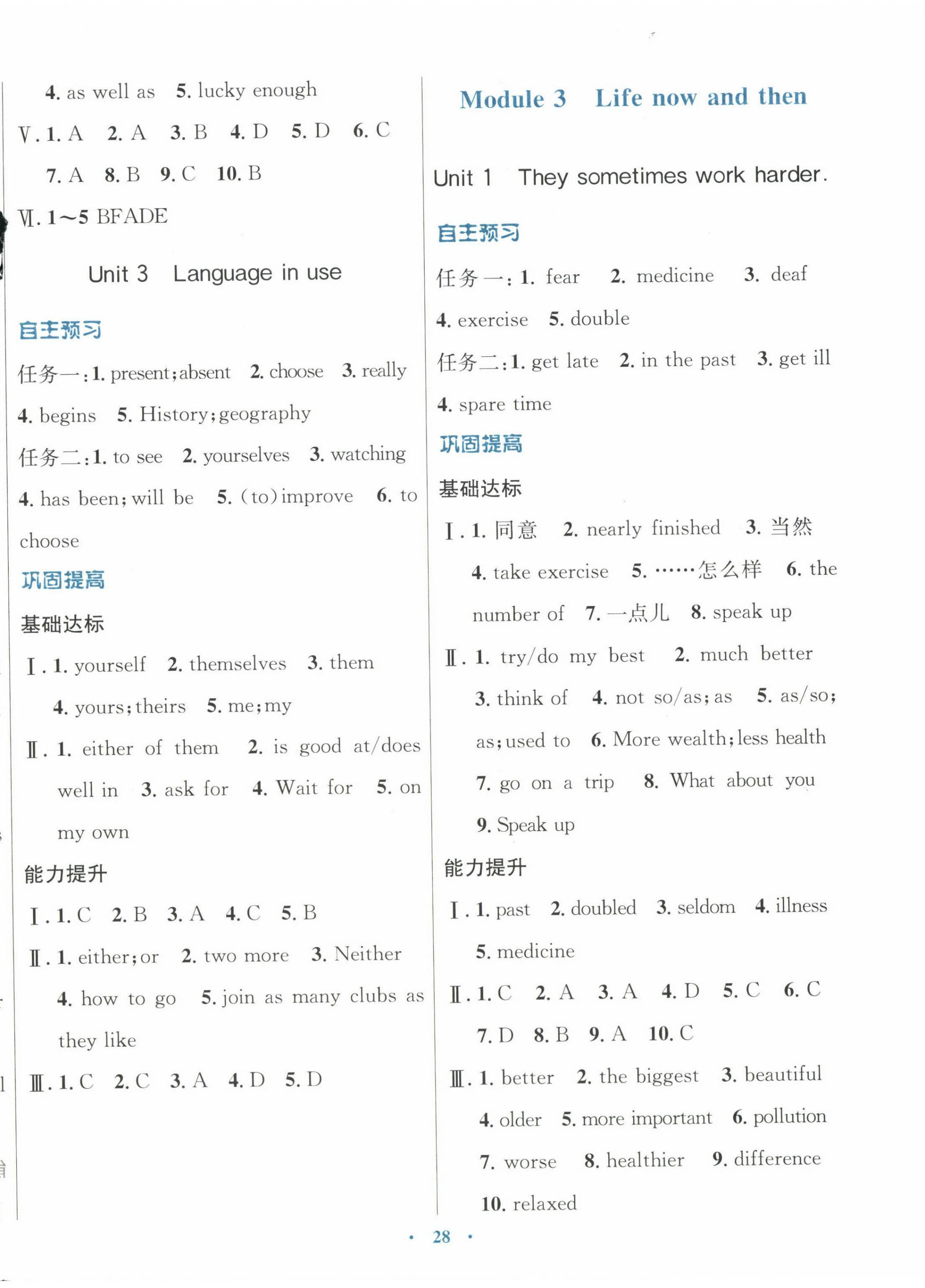 2023年南方新课堂金牌学案九年级英语下册外研版 第4页