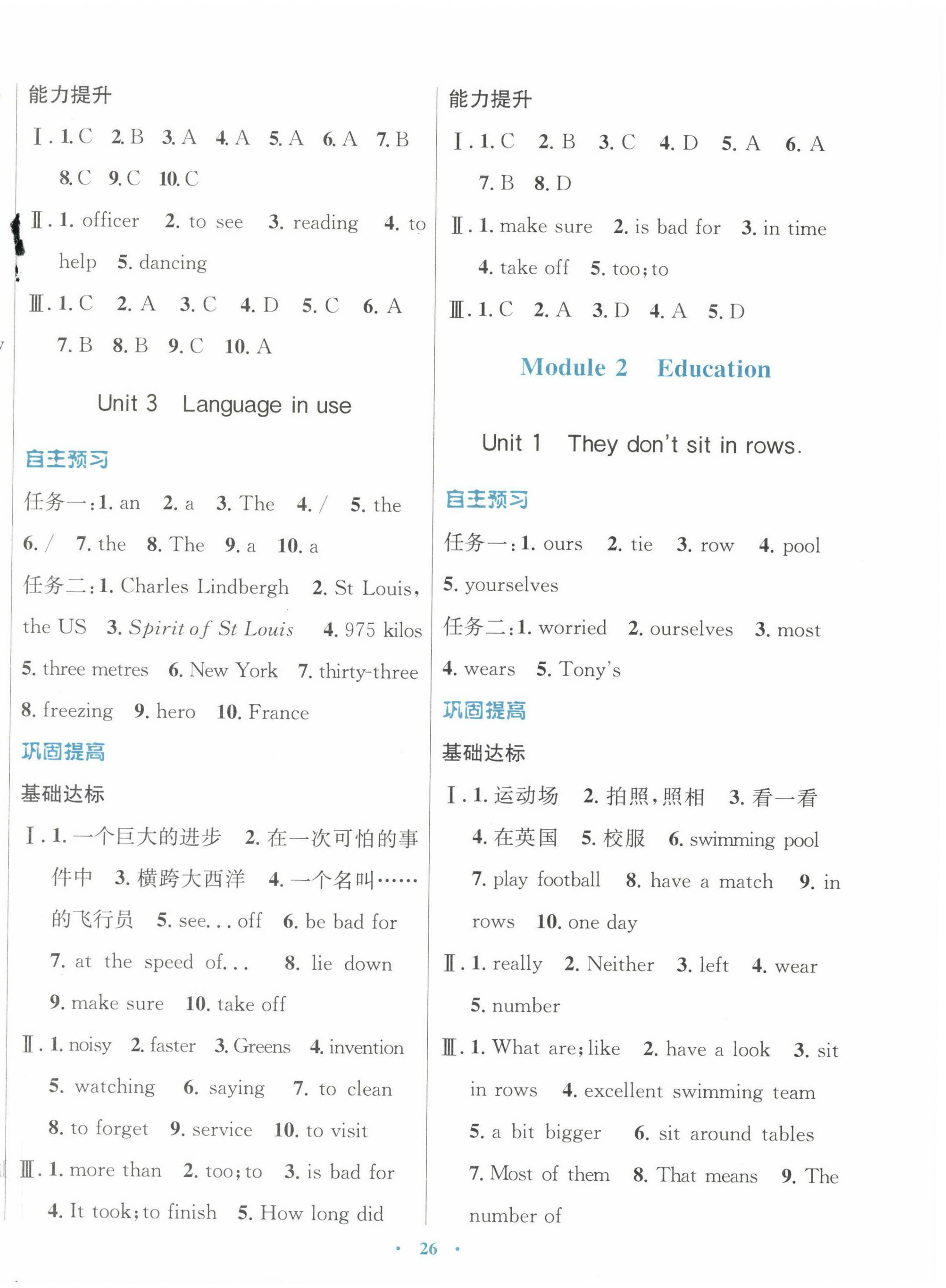 2023年南方新课堂金牌学案九年级英语下册外研版 第2页