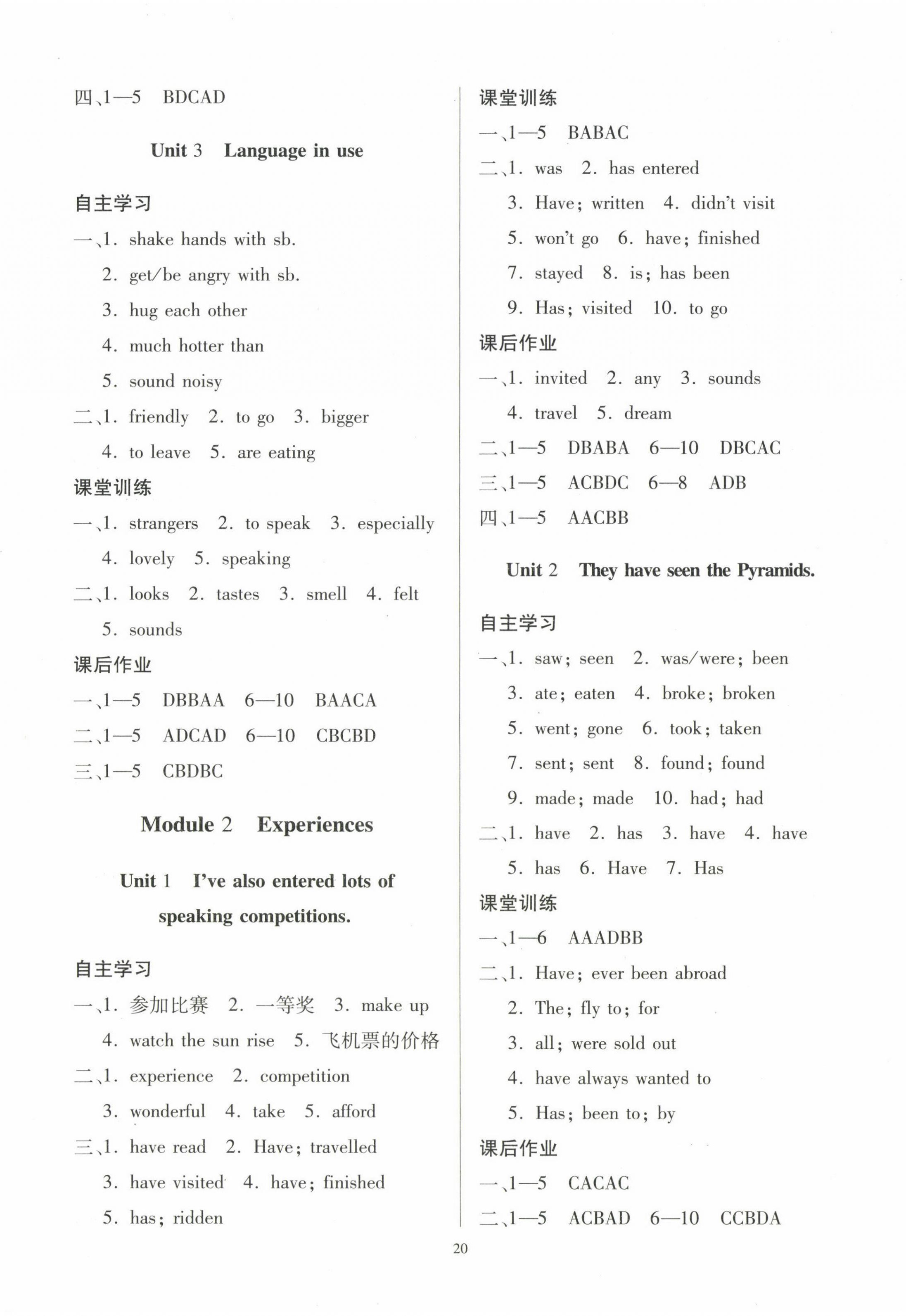 2023年同步精練廣東人民出版社八年級(jí)英語(yǔ)下冊(cè)外研版 第5頁(yè)