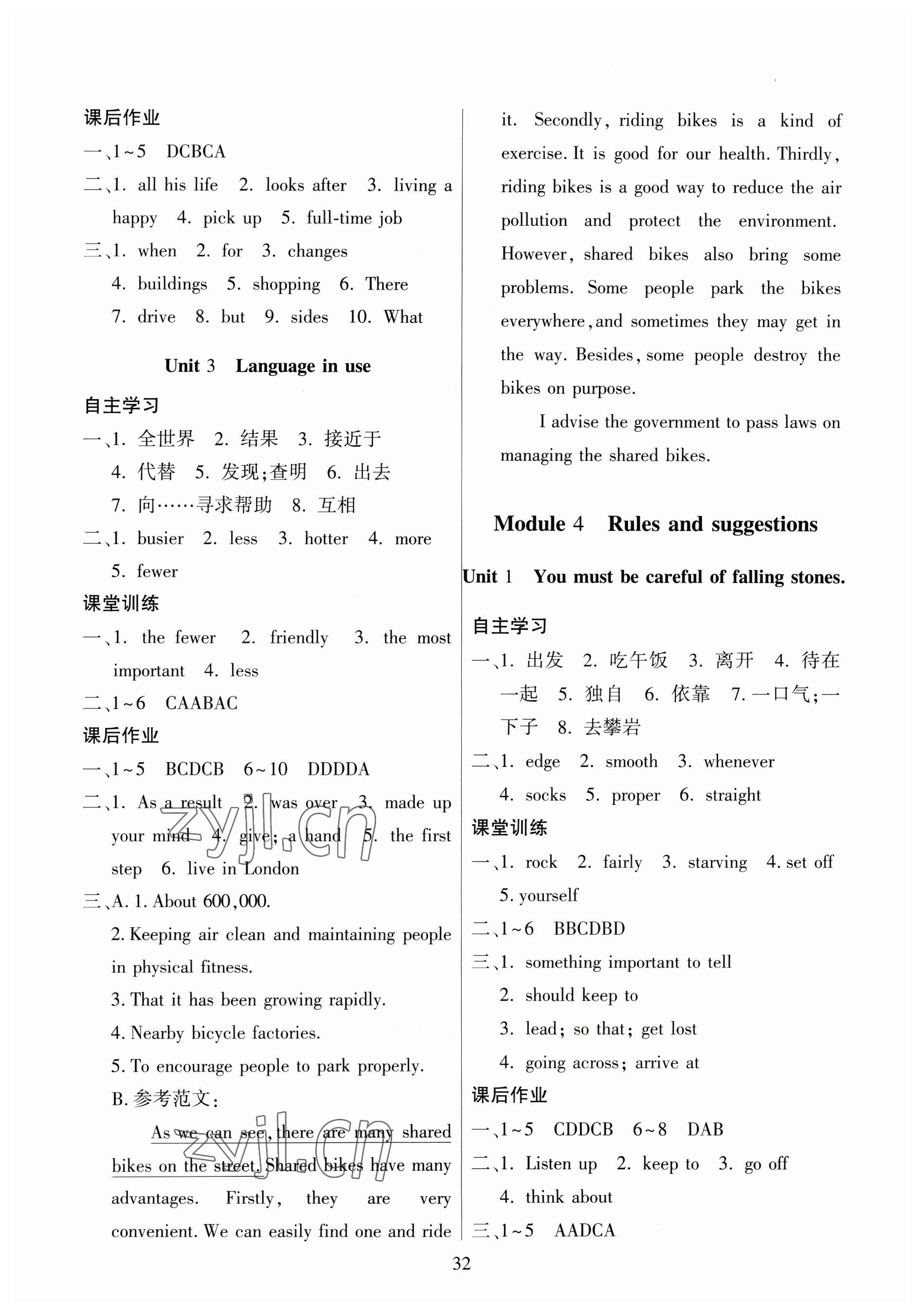 2023年同步精練廣東人民出版社九年級(jí)英語下冊(cè)外研版 第4頁