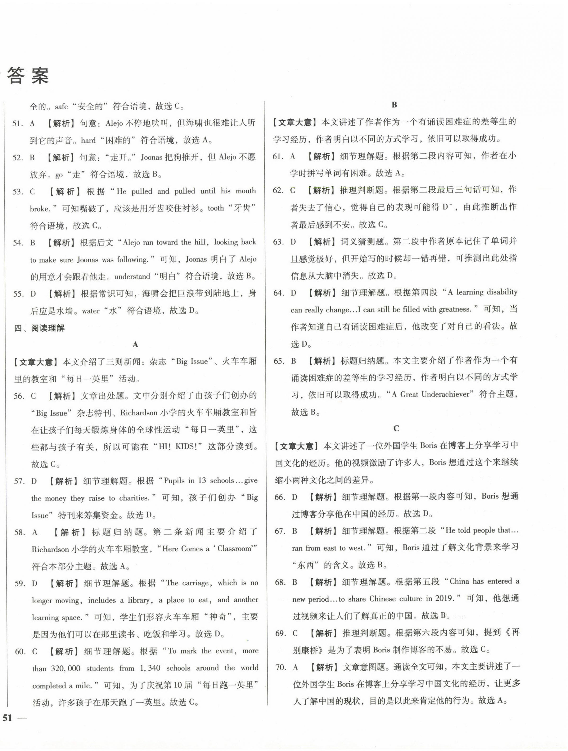 2023年中考仿真試卷英語湖北專版 第2頁