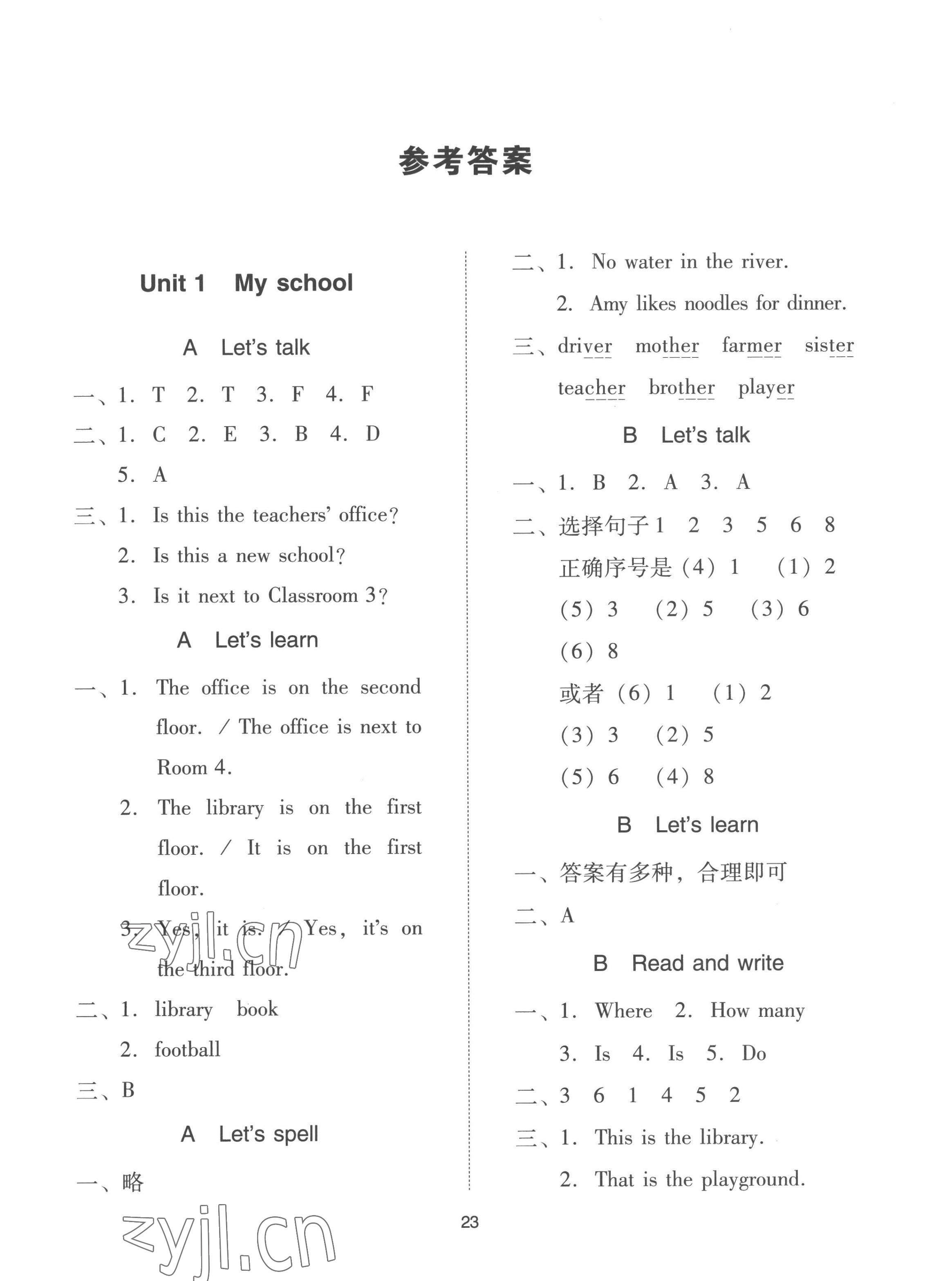 2023年同步學(xué)堂導(dǎo)學(xué)測(cè)四年級(jí)英語下冊(cè)人教版 第1頁