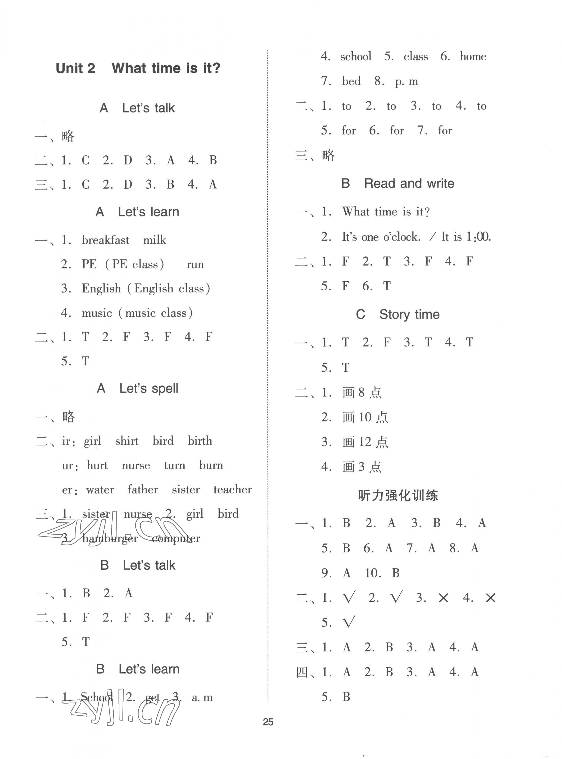 2023年同步學(xué)堂導(dǎo)學(xué)測(cè)四年級(jí)英語(yǔ)下冊(cè)人教版 第5頁(yè)