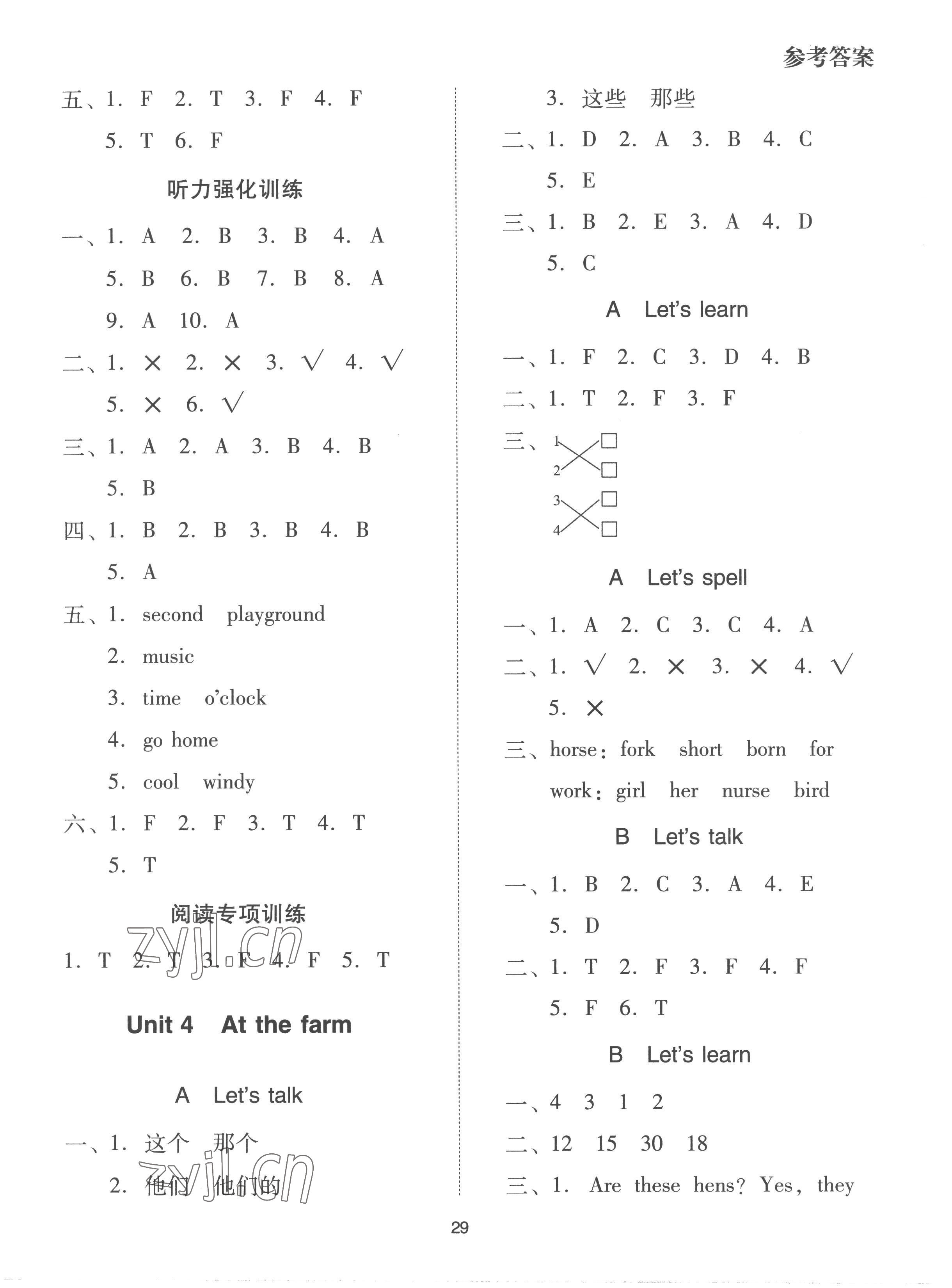 2023年同步學(xué)堂導(dǎo)學(xué)測四年級英語下冊人教版 第9頁