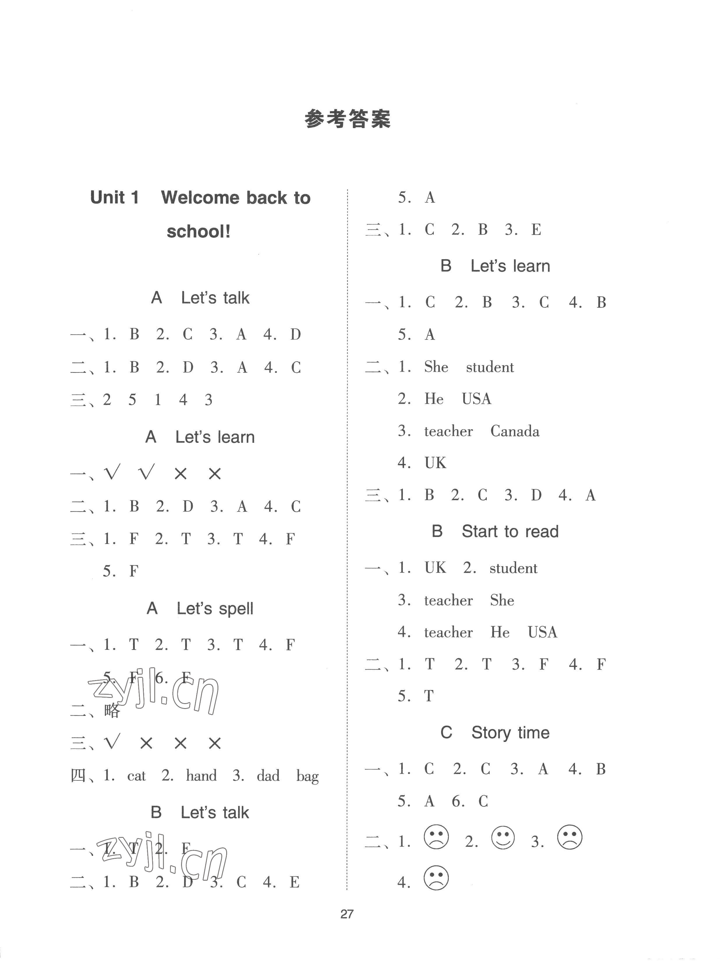 2023年同步學堂導學測三年級英語下冊人教版 第1頁