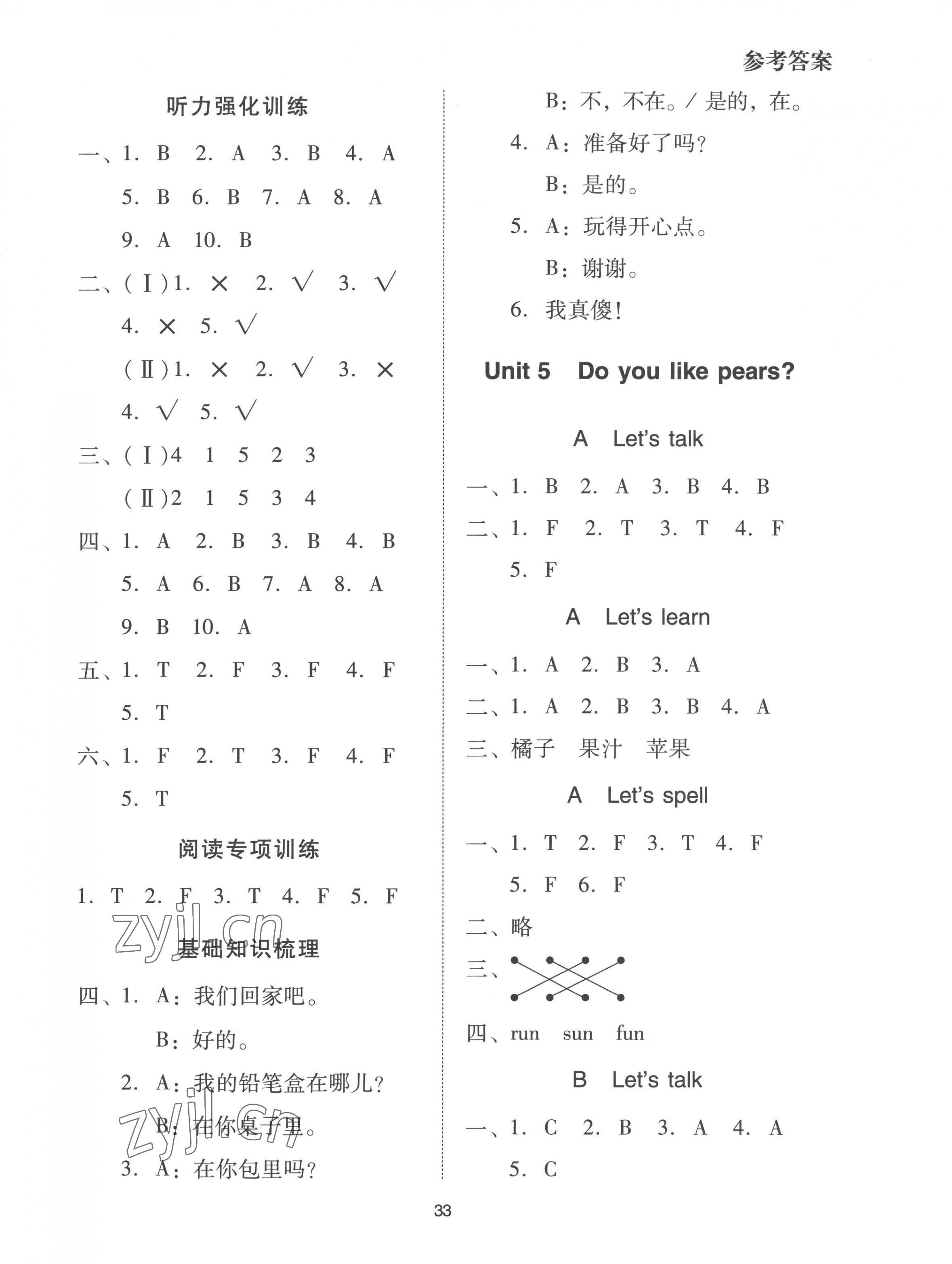 2023年同步學堂導學測三年級英語下冊人教版 第9頁