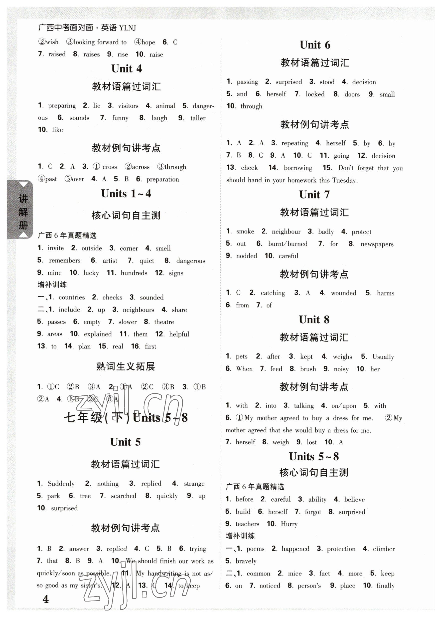 2023年中考面對面英語譯林版廣西專版 參考答案第3頁