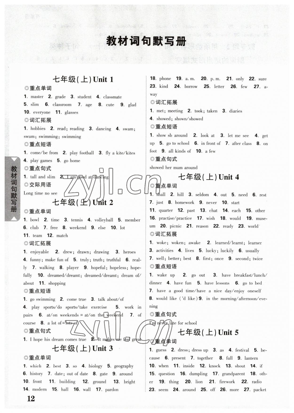 2023年中考面对面英语译林版广西专版 参考答案第11页