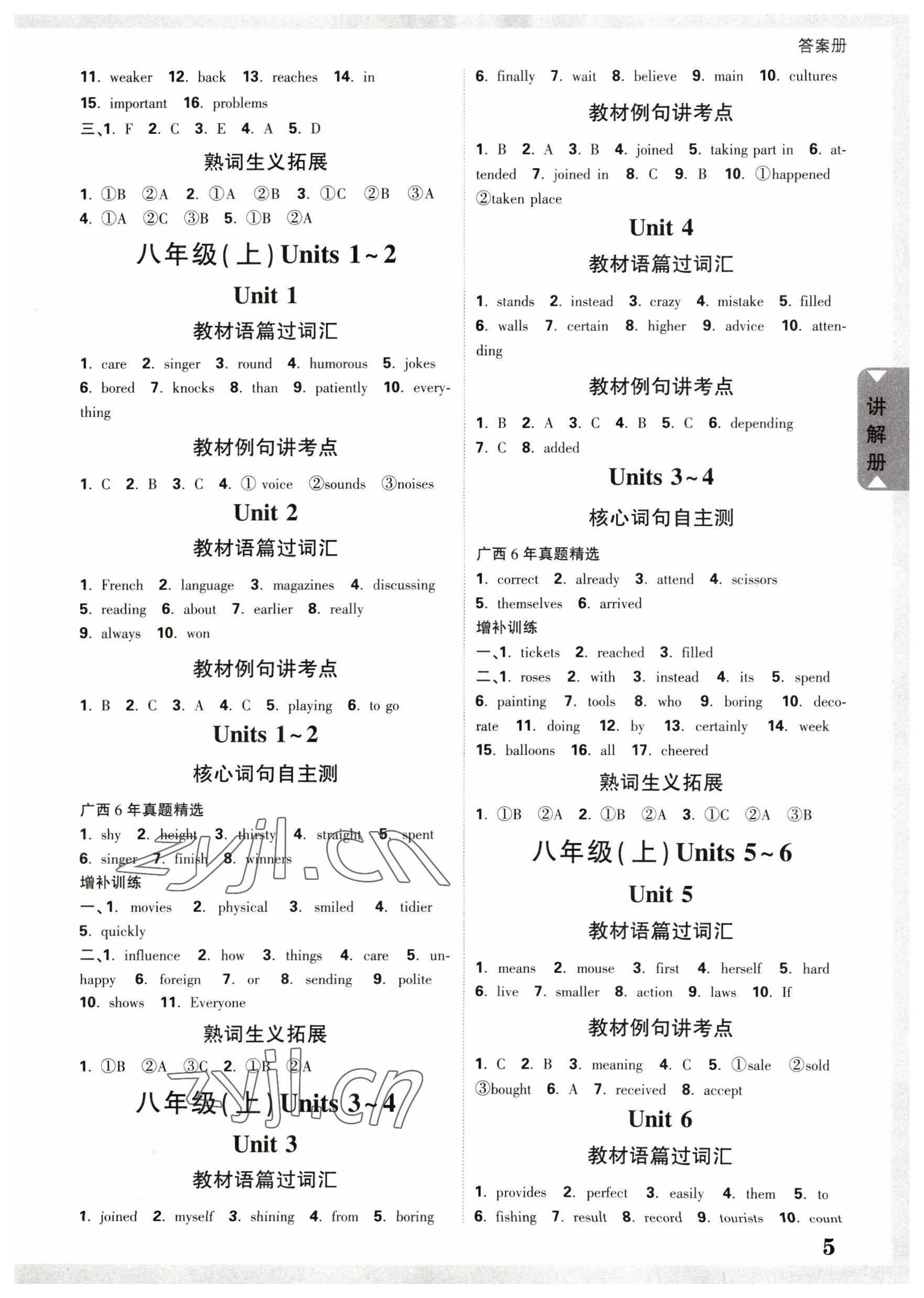 2023年中考面对面英语译林版广西专版 参考答案第4页