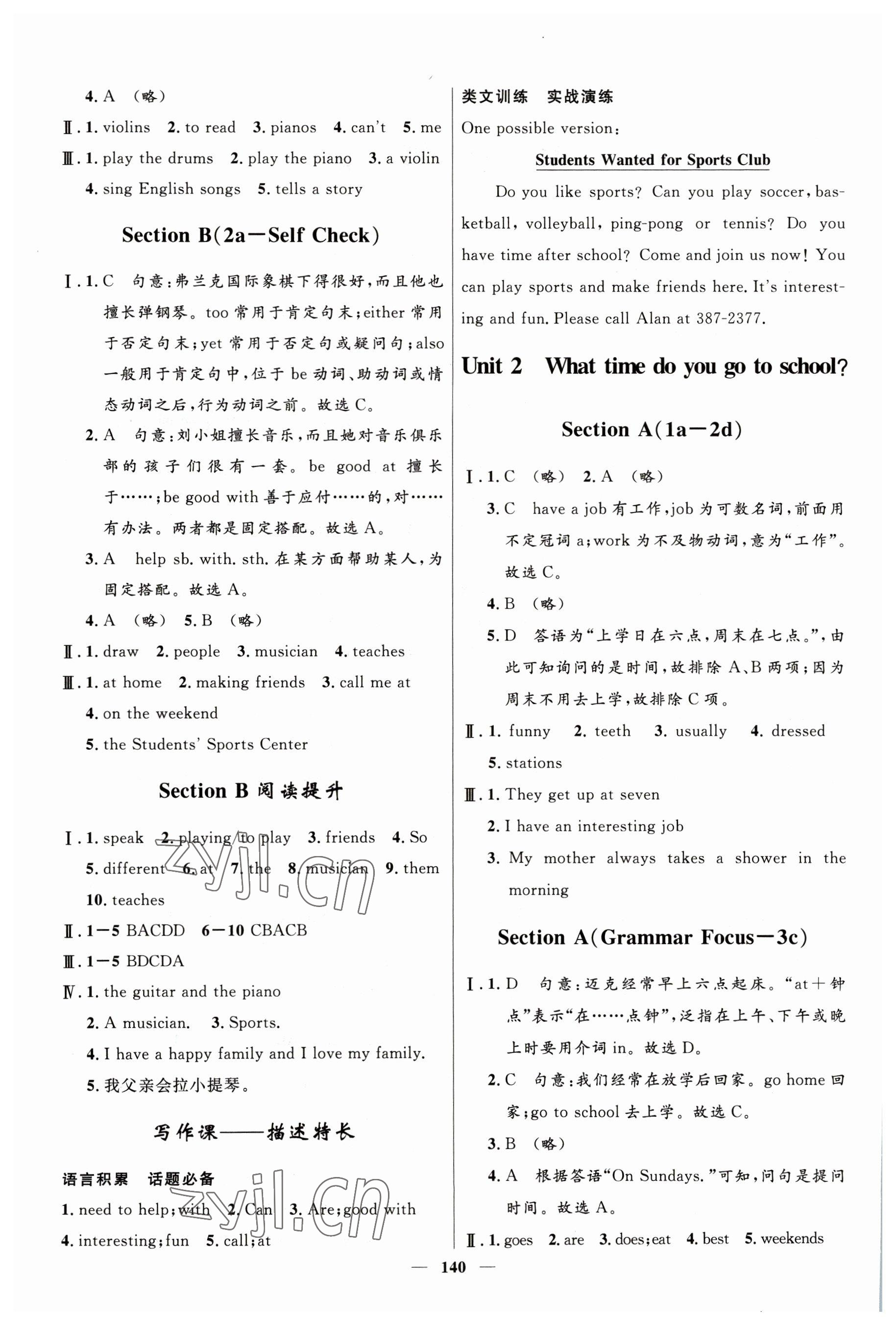 2023年奪冠百分百新導(dǎo)學(xué)課時練七年級英語下冊人教版 第2頁