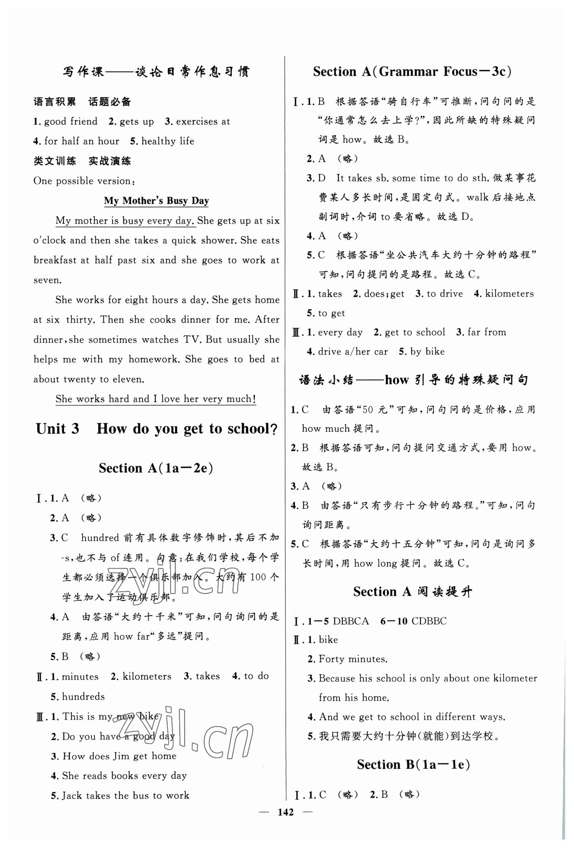 2023年奪冠百分百新導(dǎo)學(xué)課時(shí)練七年級英語下冊人教版 第4頁