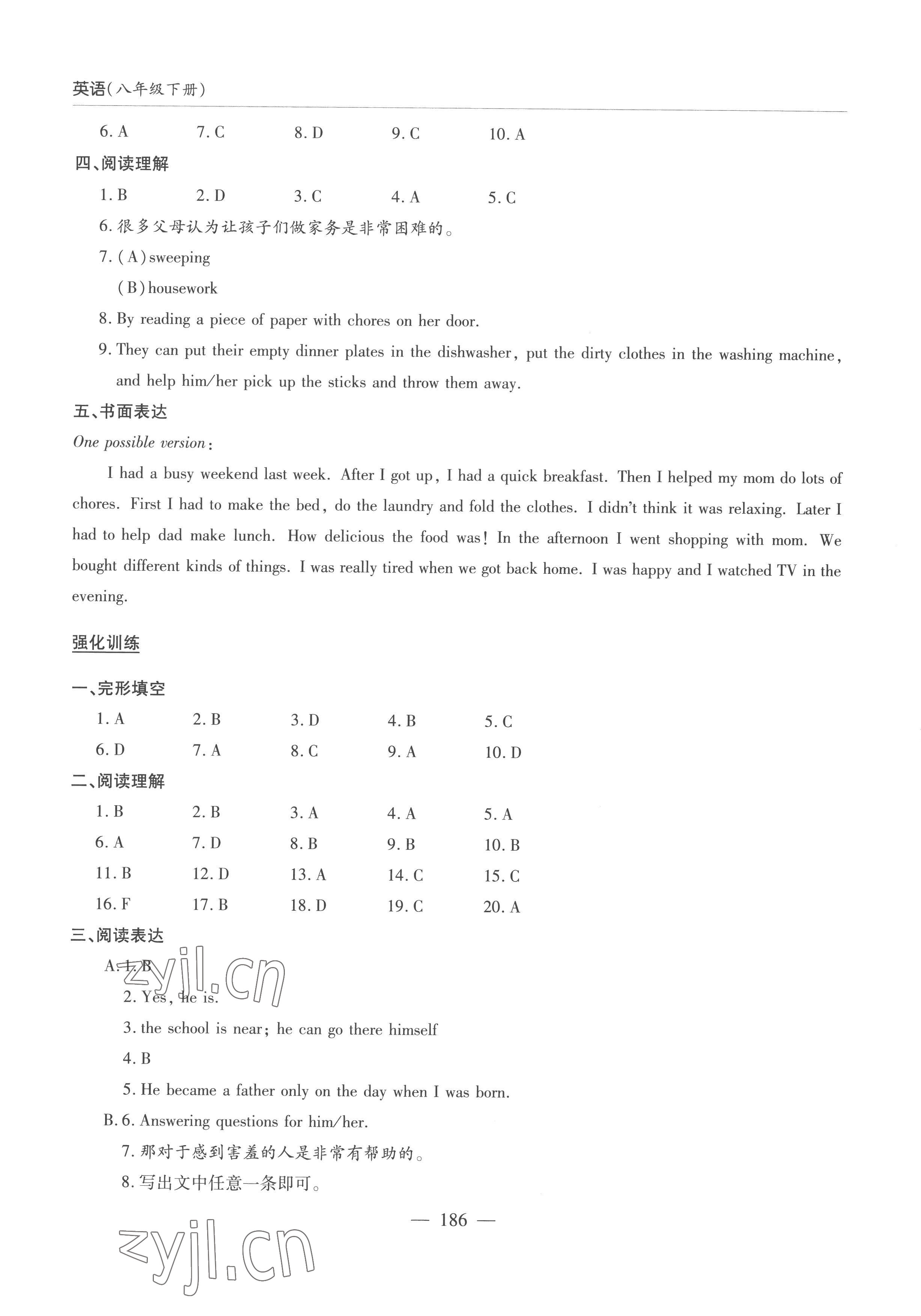 2023年新課堂學(xué)習(xí)與探究八年級(jí)英語(yǔ)下冊(cè)人教版 第6頁(yè)