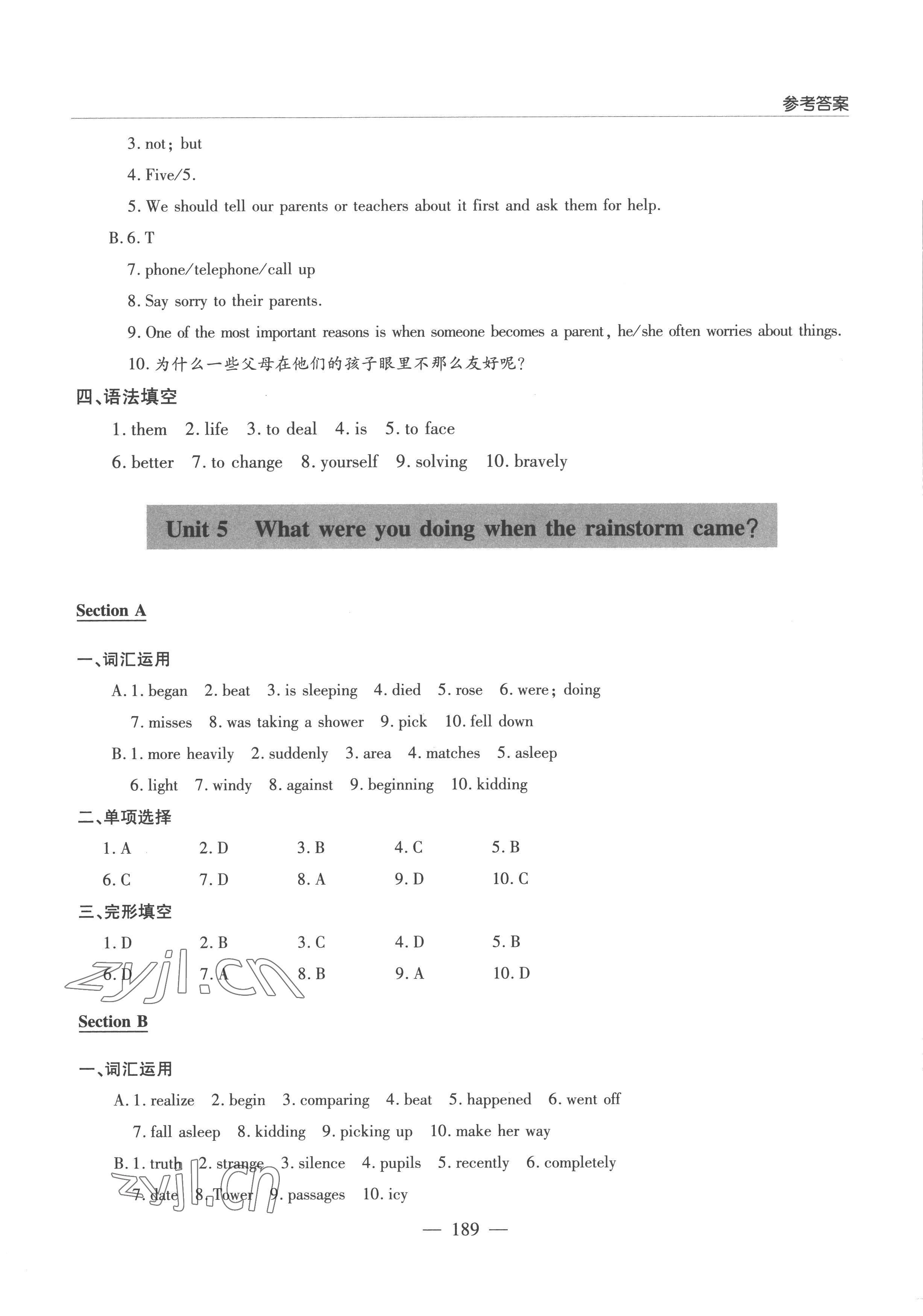 2023年新課堂學(xué)習(xí)與探究八年級(jí)英語下冊(cè)人教版 第9頁