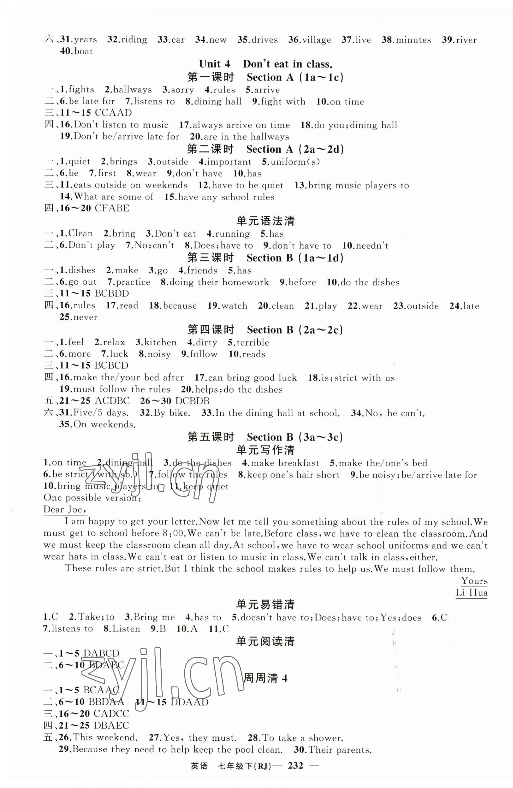 2023年四清導(dǎo)航七年級英語下冊人教版黃石專版 第4頁