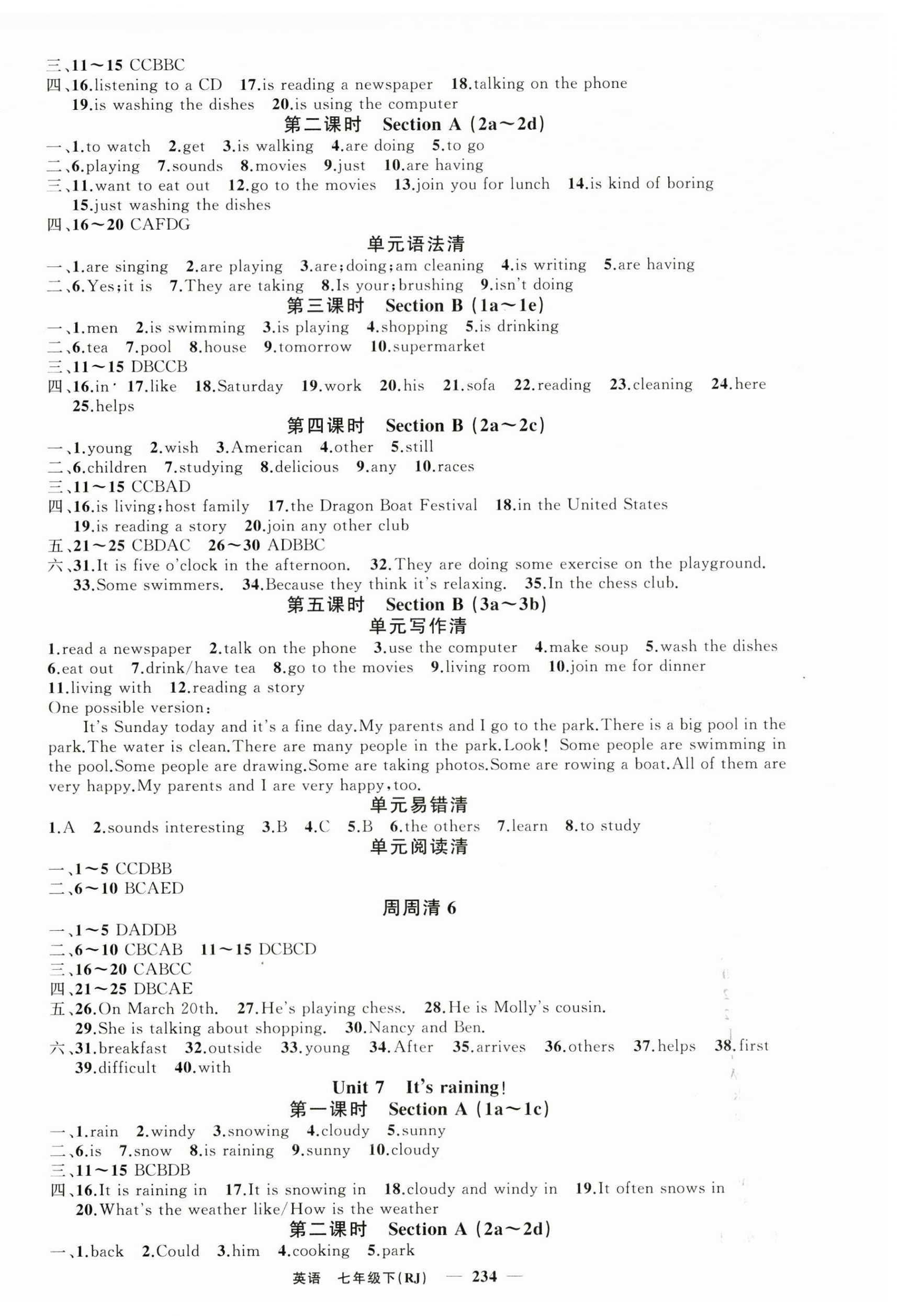 2023年四清導(dǎo)航七年級(jí)英語下冊(cè)人教版黃石專版 第6頁