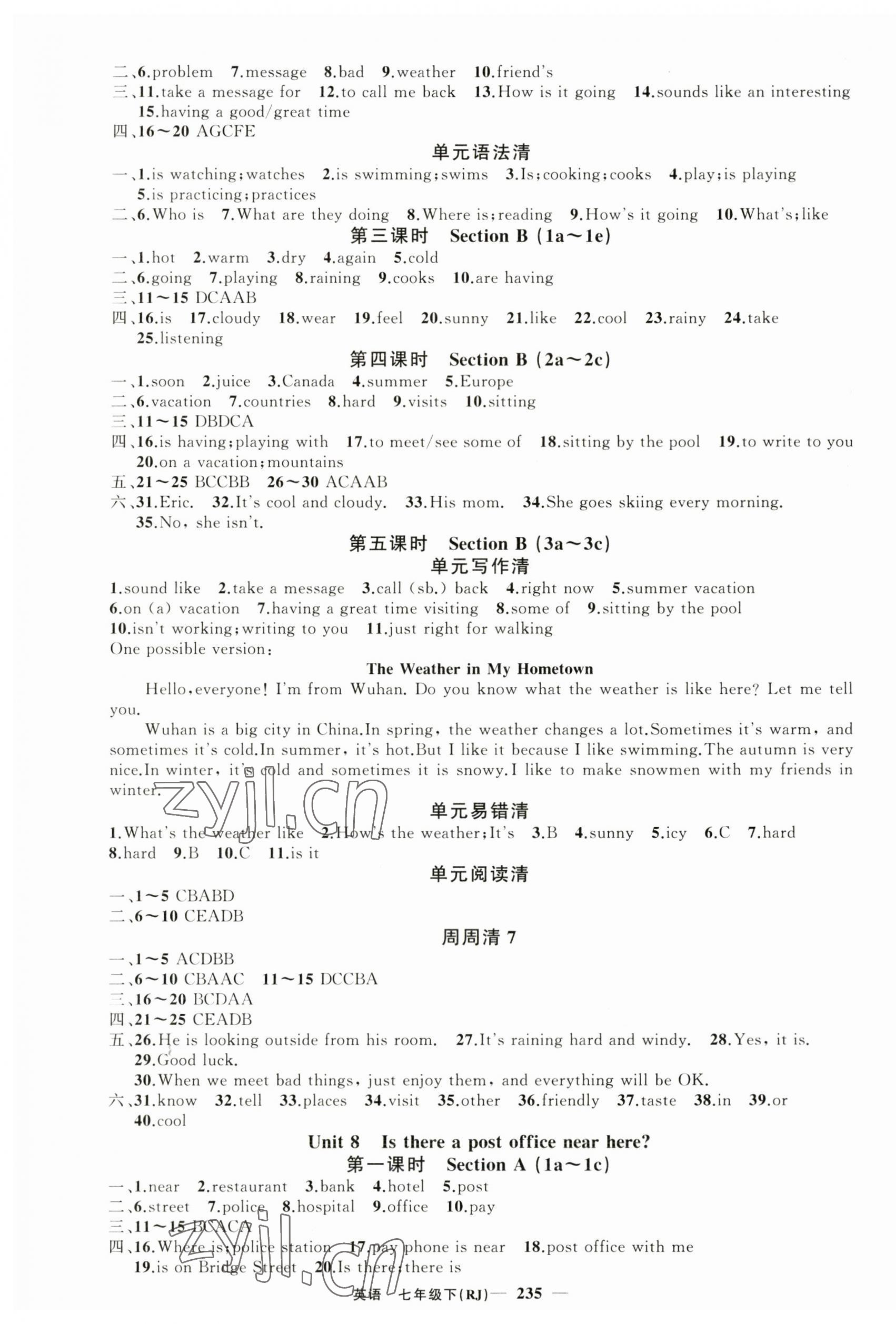 2023年四清導(dǎo)航七年級(jí)英語(yǔ)下冊(cè)人教版黃石專版 第7頁(yè)